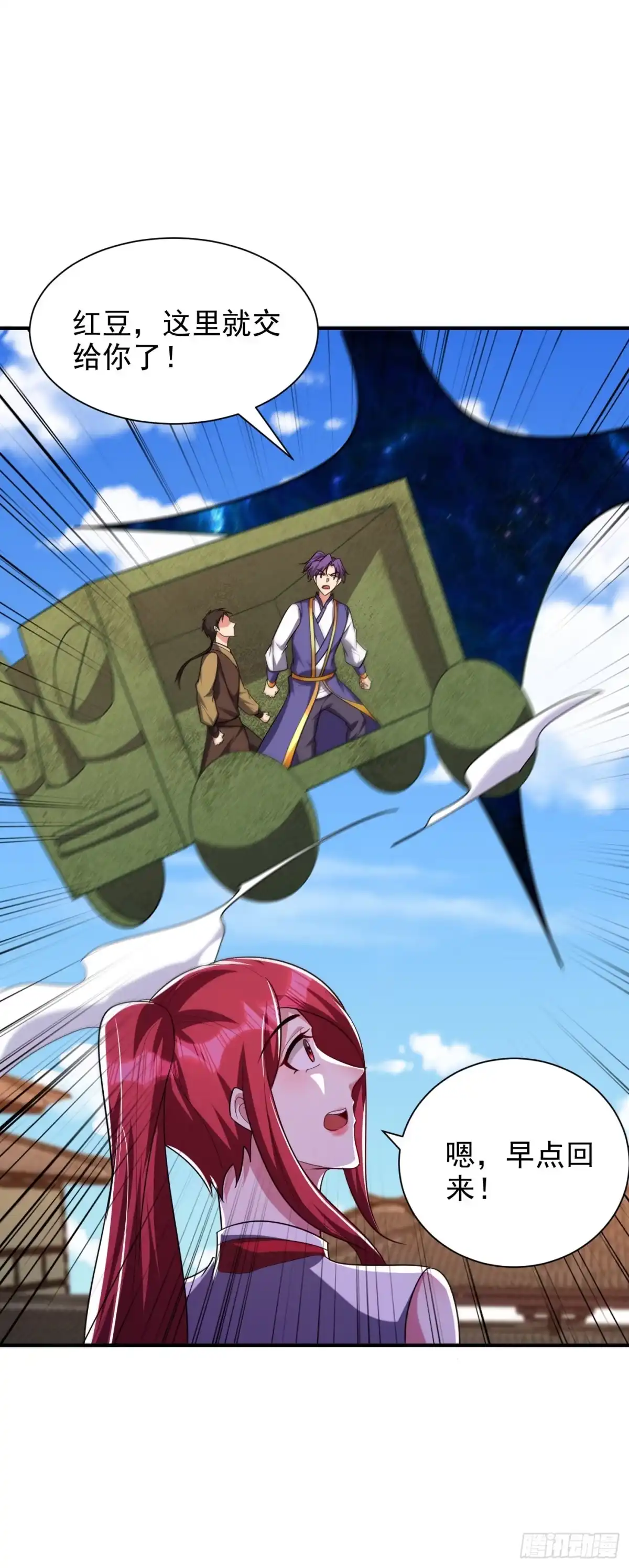 《妖者为王》第281话 再现百万年凶兽！ 第7页