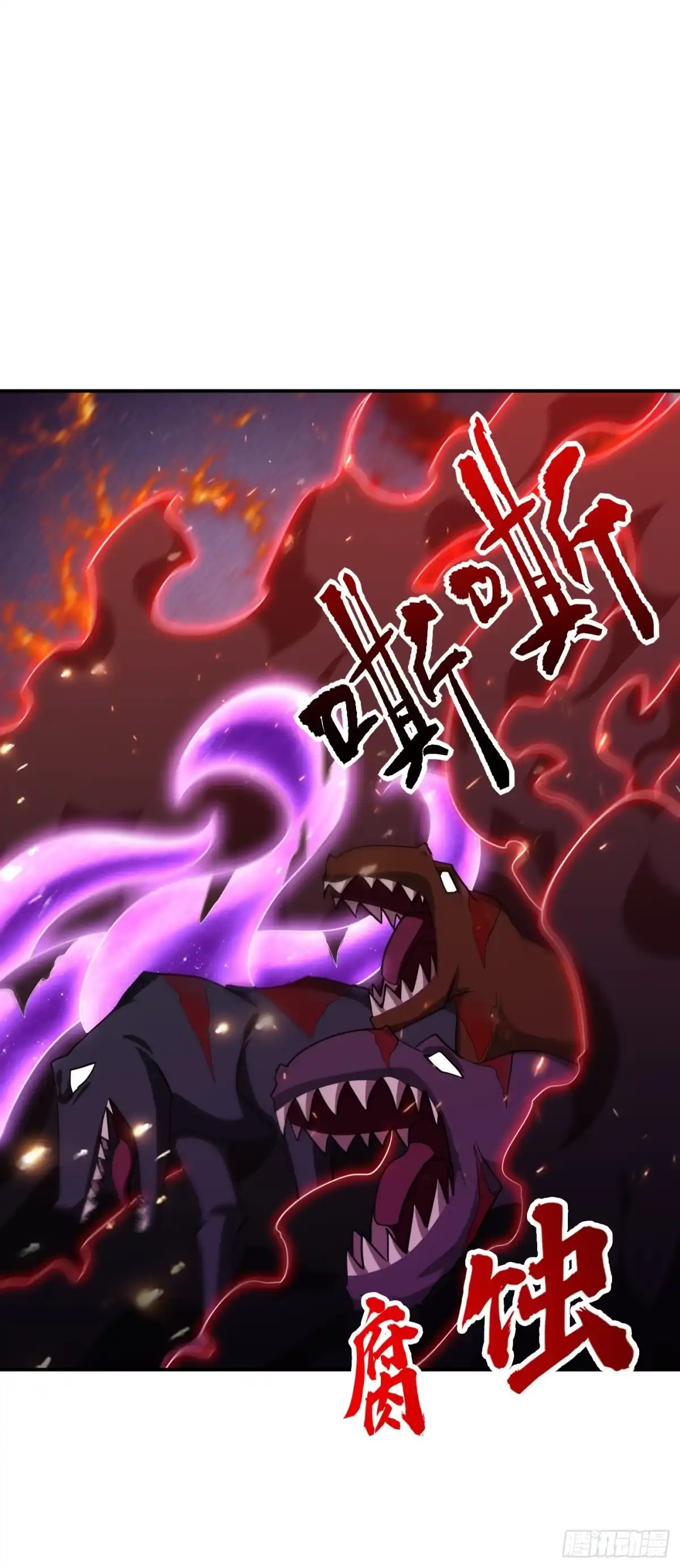 《妖者为王》第281话 再现百万年凶兽！ 第19页