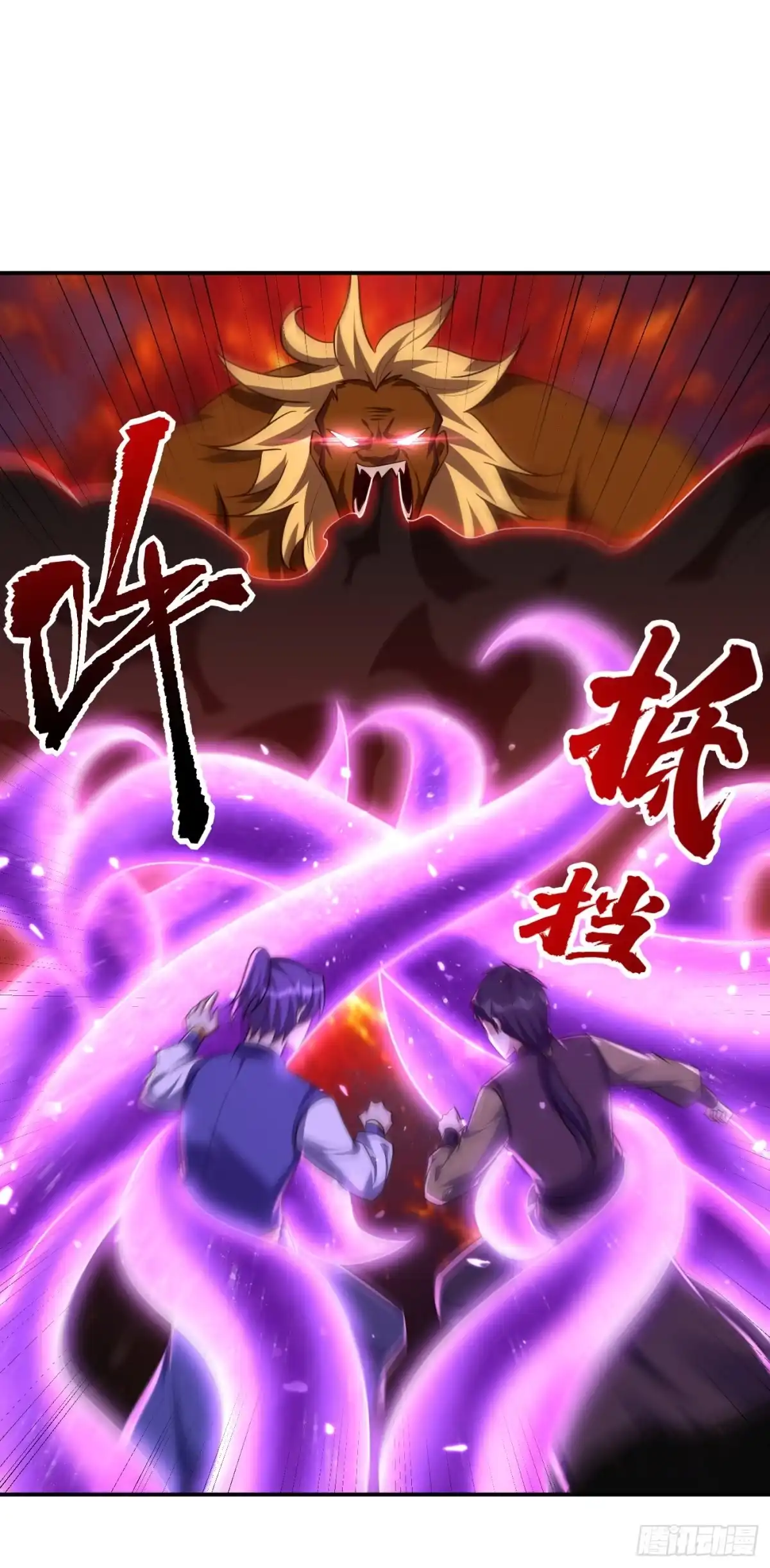 《妖者为王》第281话 再现百万年凶兽！ 第18页