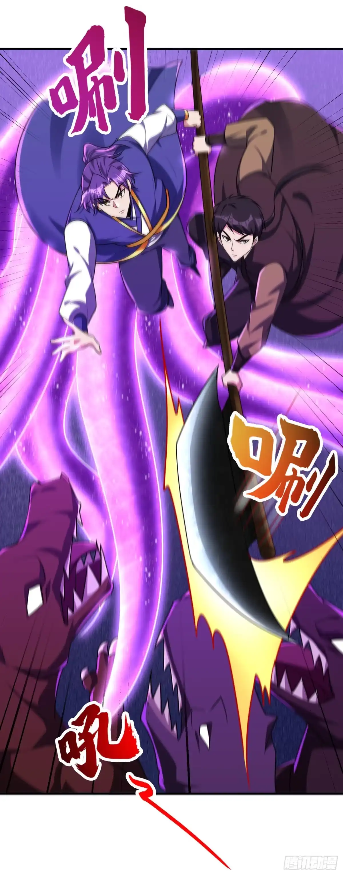 《妖者为王》第281话 再现百万年凶兽！ 第14页