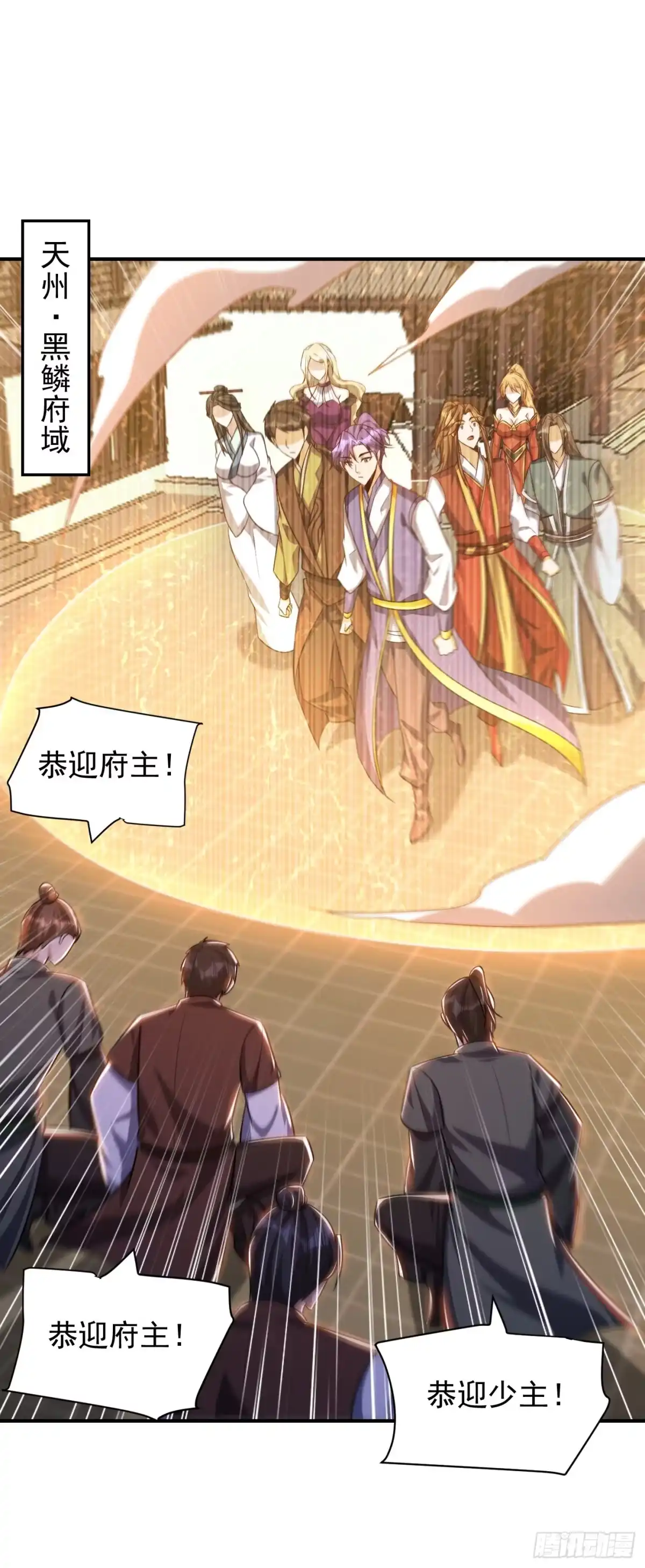 《妖者为王》第281话 再现百万年凶兽！ 第1页