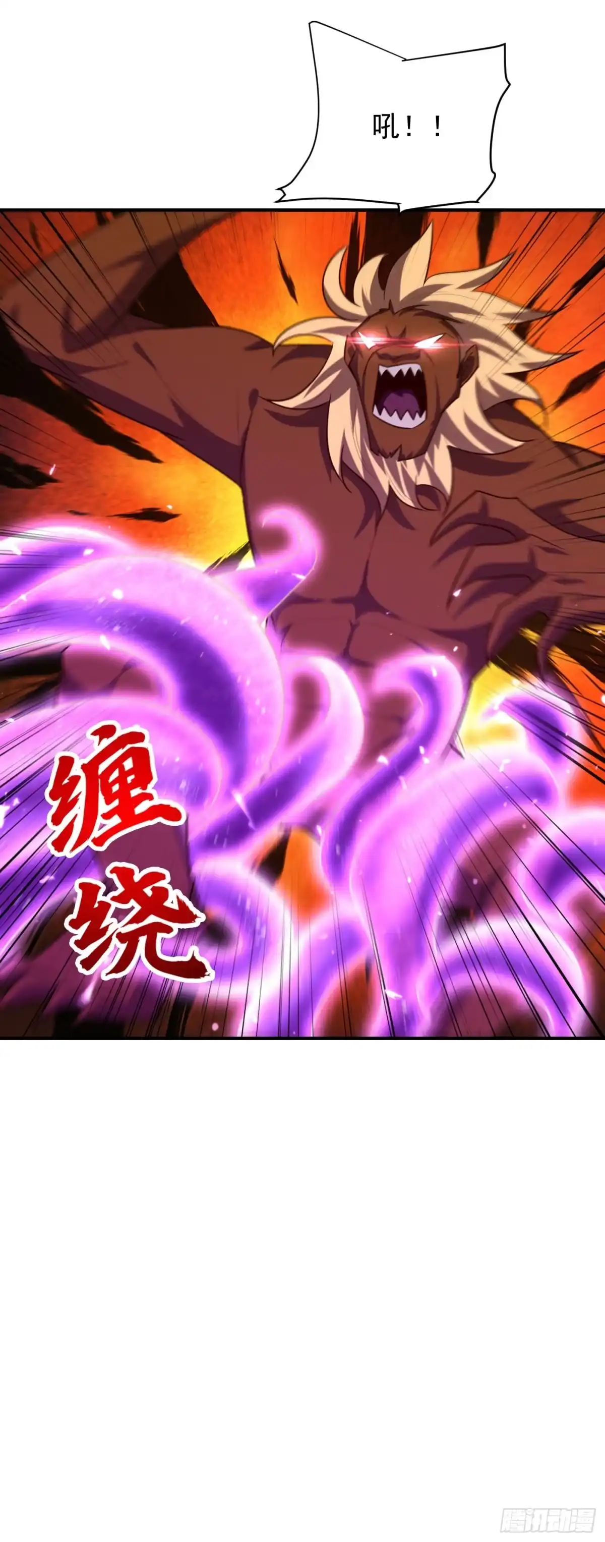 《妖者为王》第281话 再现百万年凶兽！ 第26页