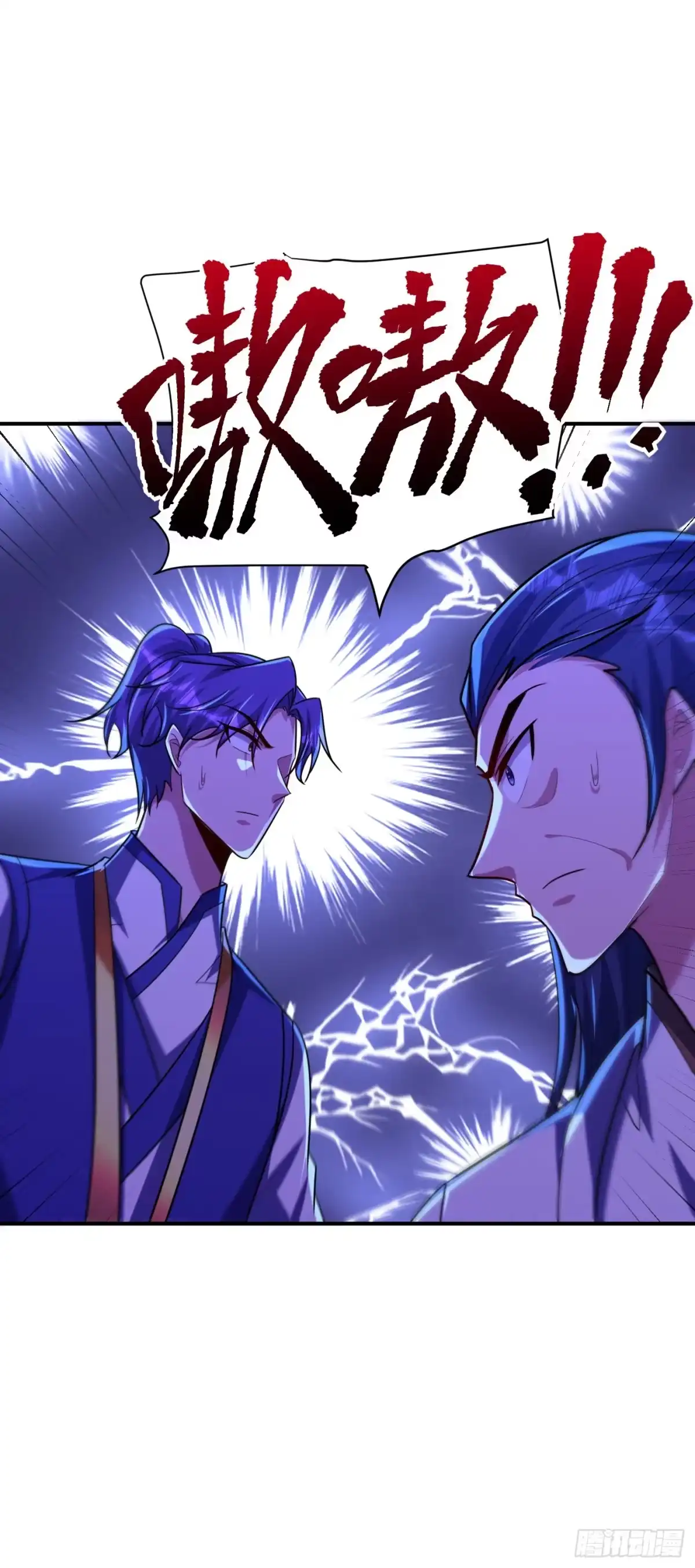 《妖者为王》第281话 再现百万年凶兽！ 第32页
