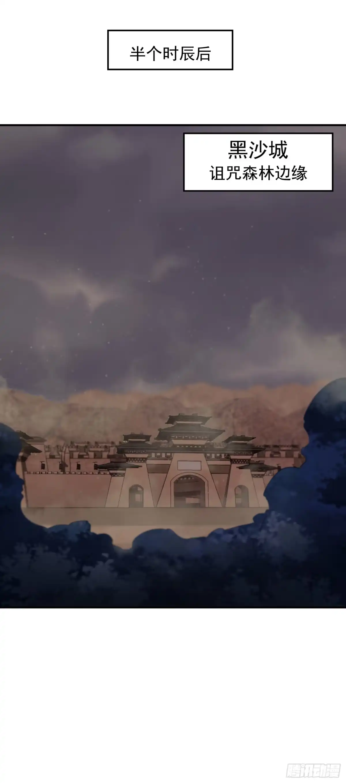 《妖者为王》第281话 再现百万年凶兽！ 第8页