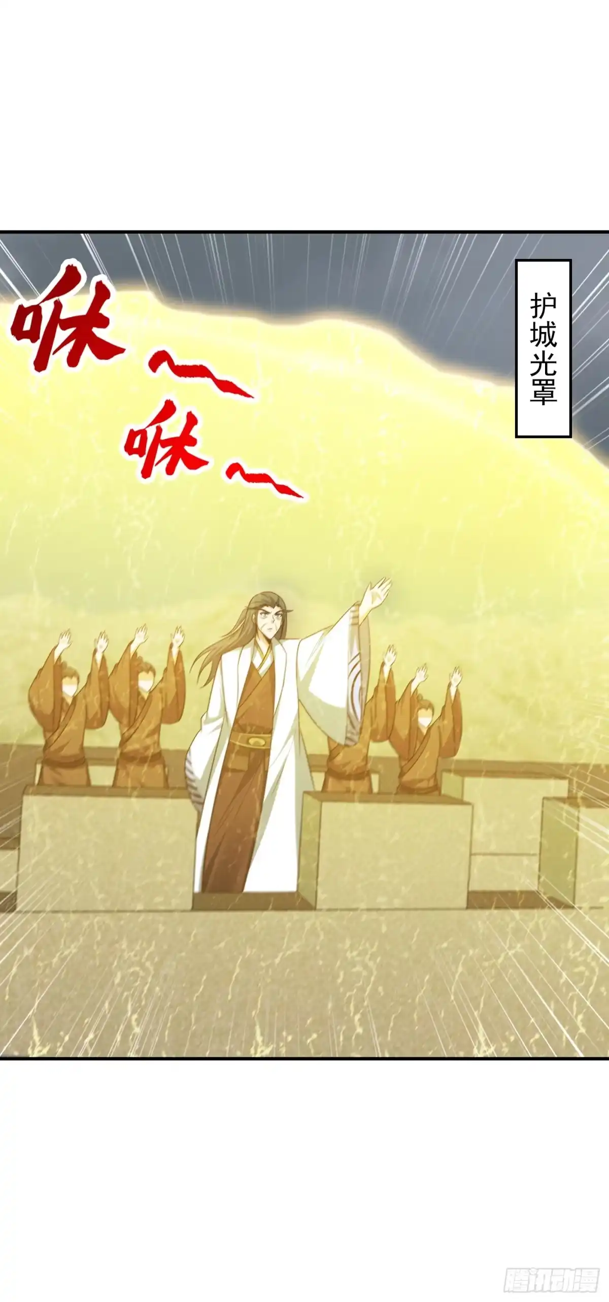 《妖者为王》第281话 再现百万年凶兽！ 第10页