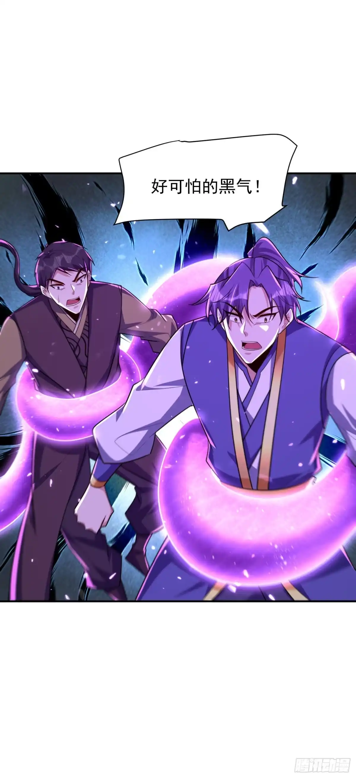 《妖者为王》第281话 再现百万年凶兽！ 第20页