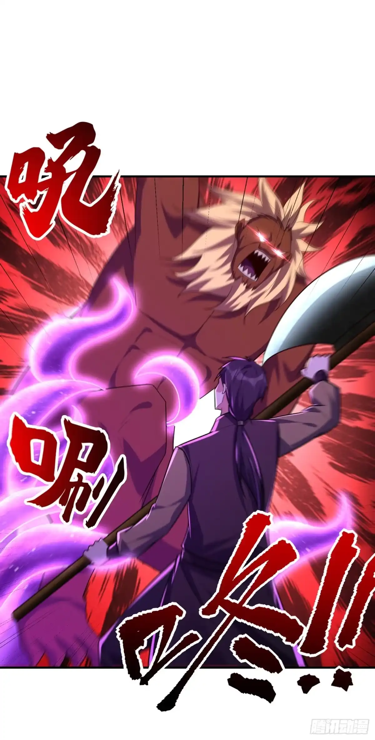 《妖者为王》第281话 再现百万年凶兽！ 第29页