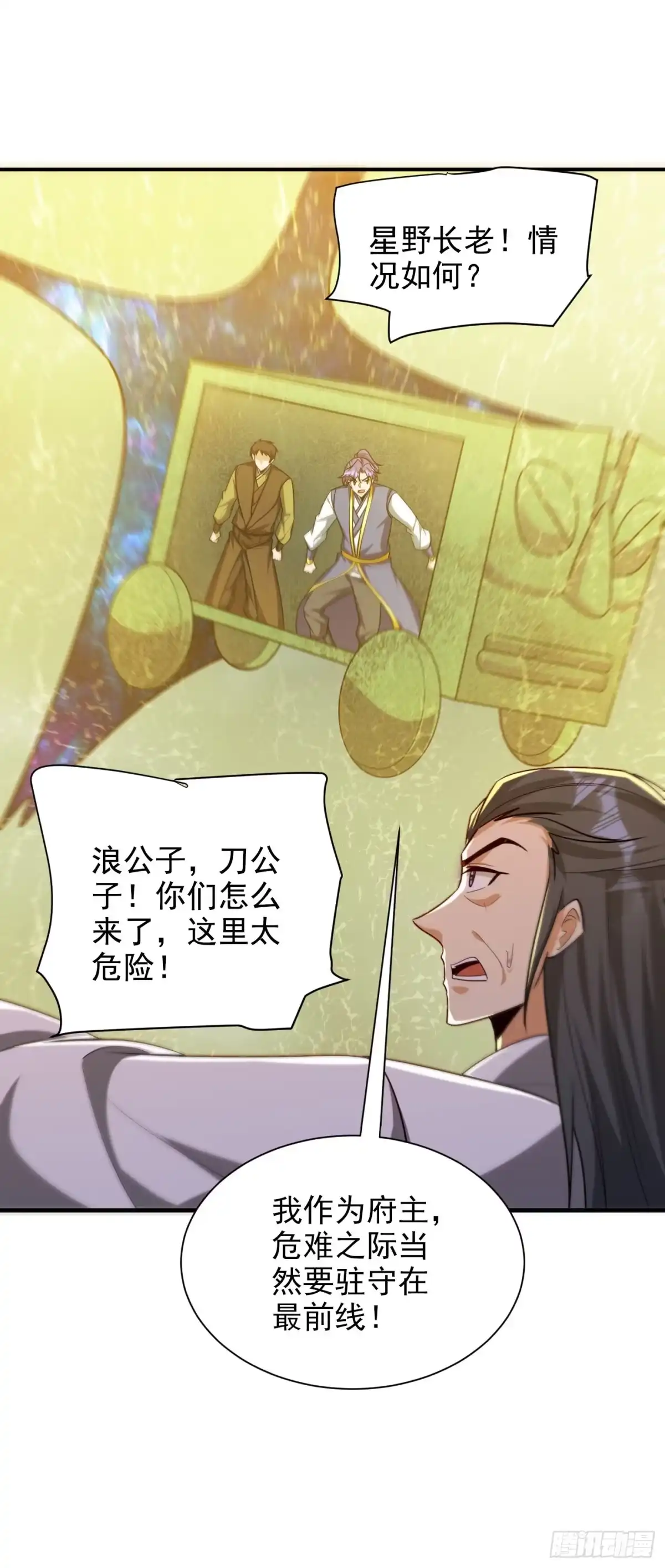 《妖者为王》第281话 再现百万年凶兽！ 第11页