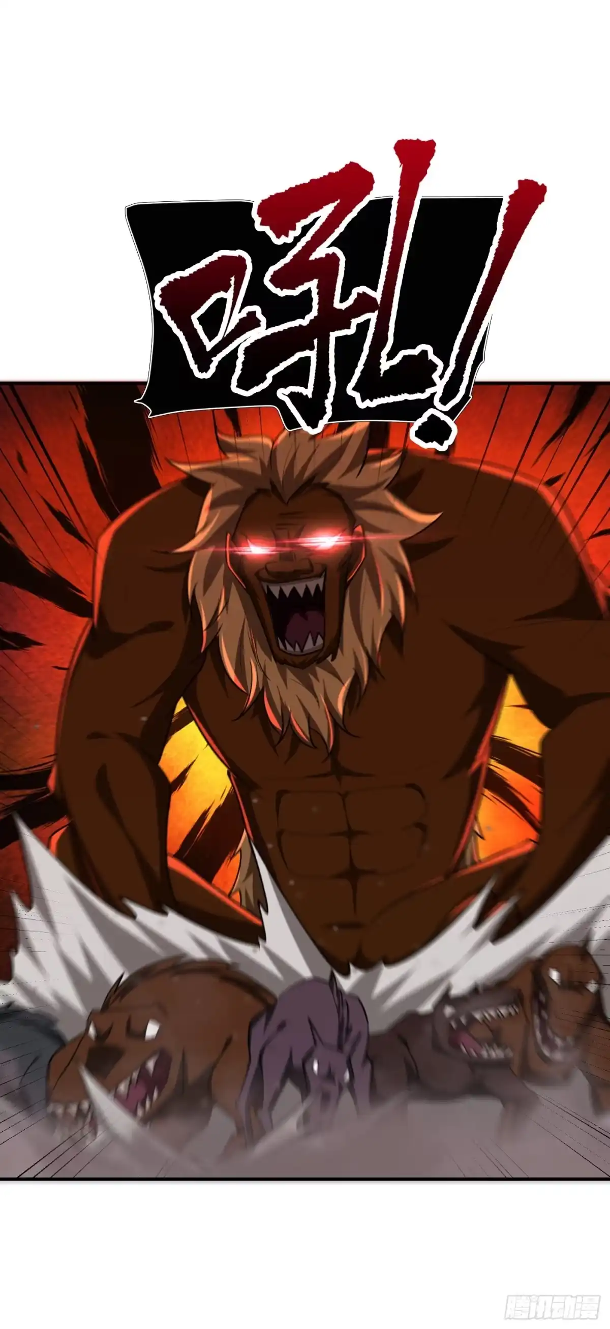 《妖者为王》第281话 再现百万年凶兽！ 第15页