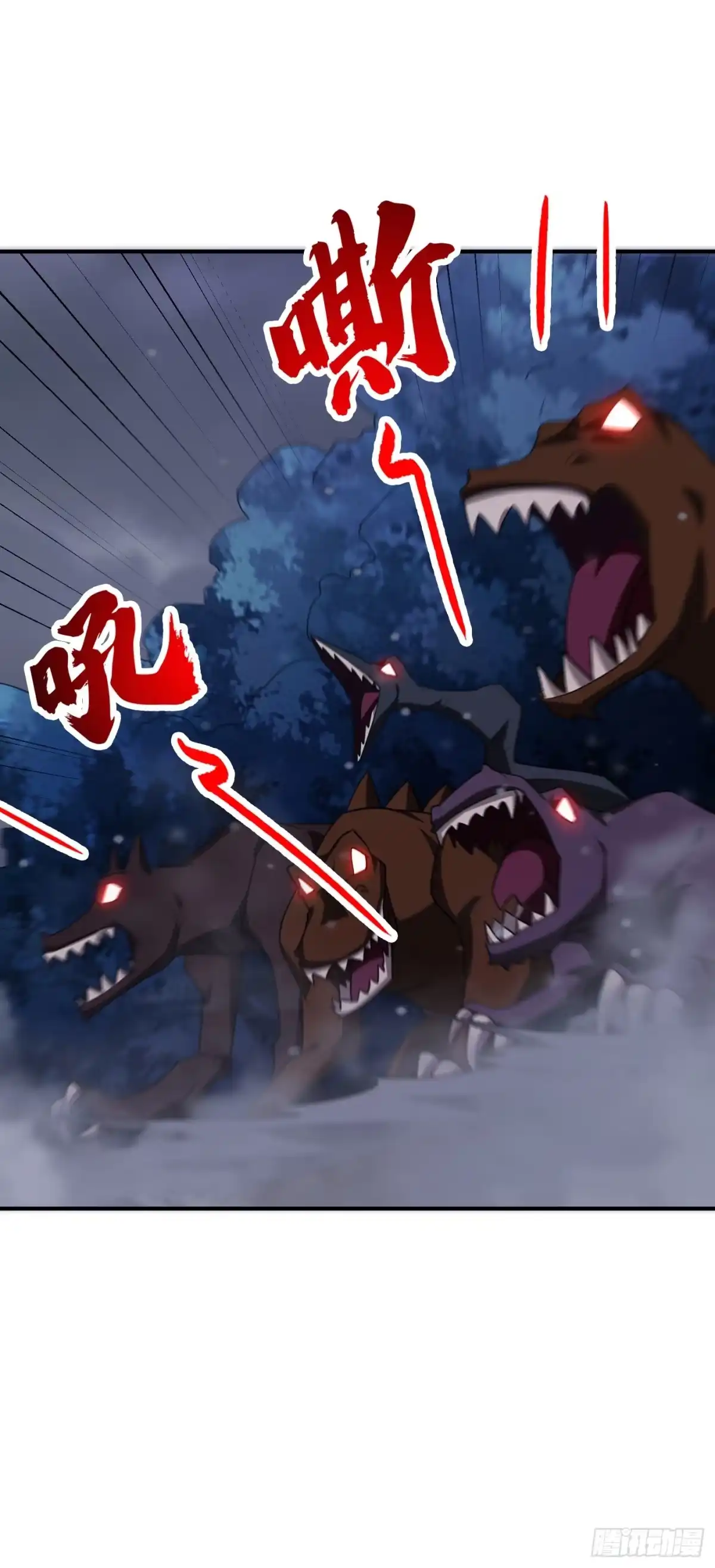 《妖者为王》第281话 再现百万年凶兽！ 第9页