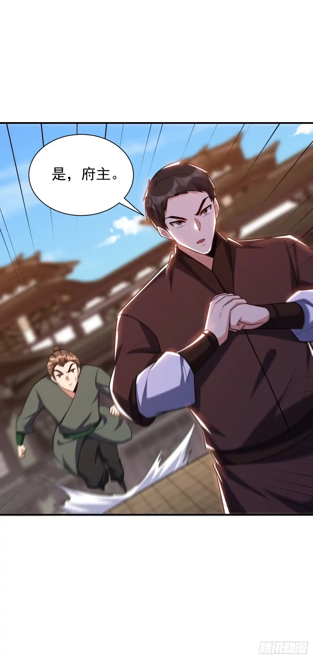 《妖者为王》第281话 再现百万年凶兽！ 第4页