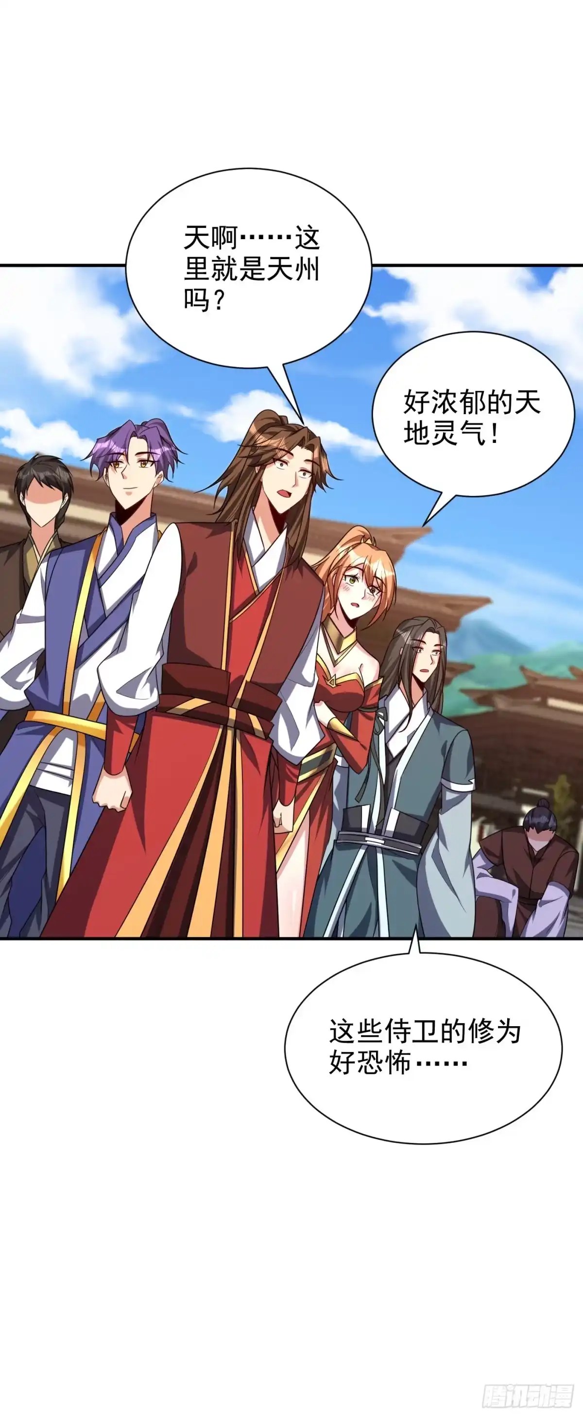 《妖者为王》第281话 再现百万年凶兽！ 第2页