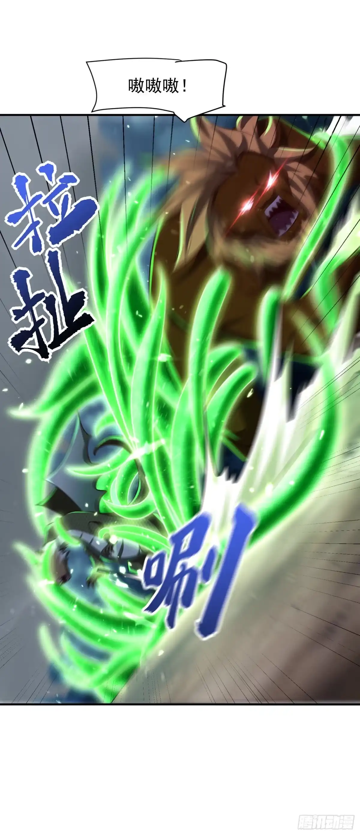 《妖者为王》第282话 这一战…我们赢了！ 第19页