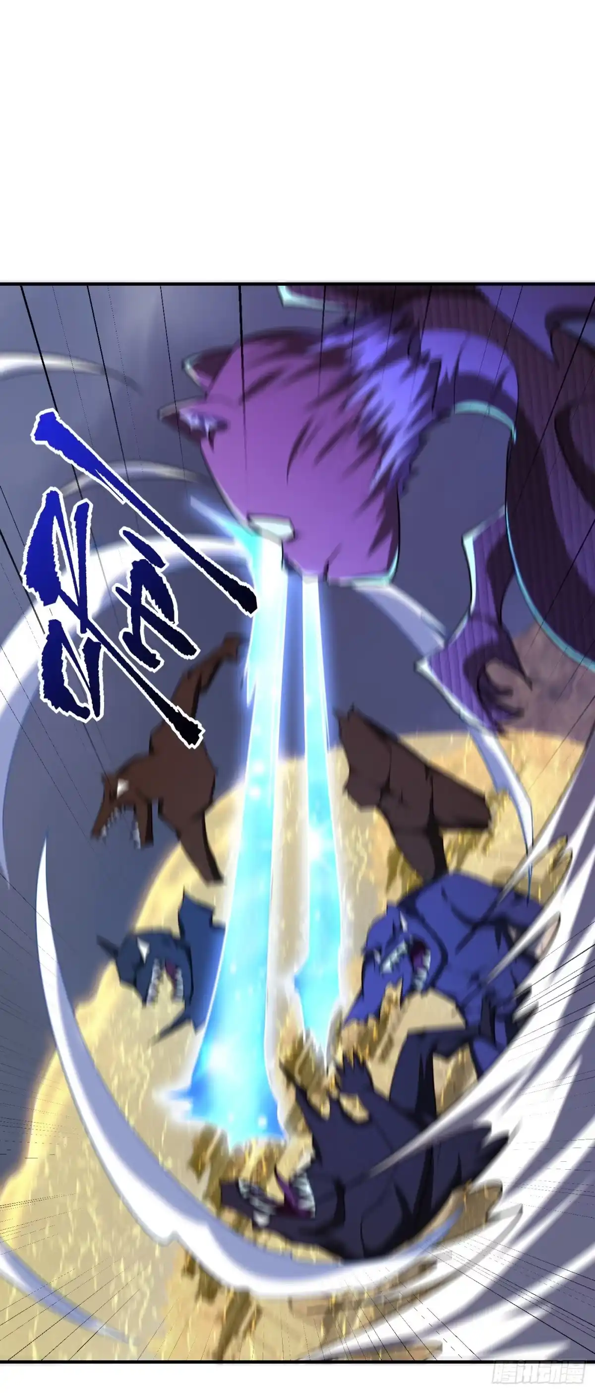 《妖者为王》第282话 这一战…我们赢了！ 第7页