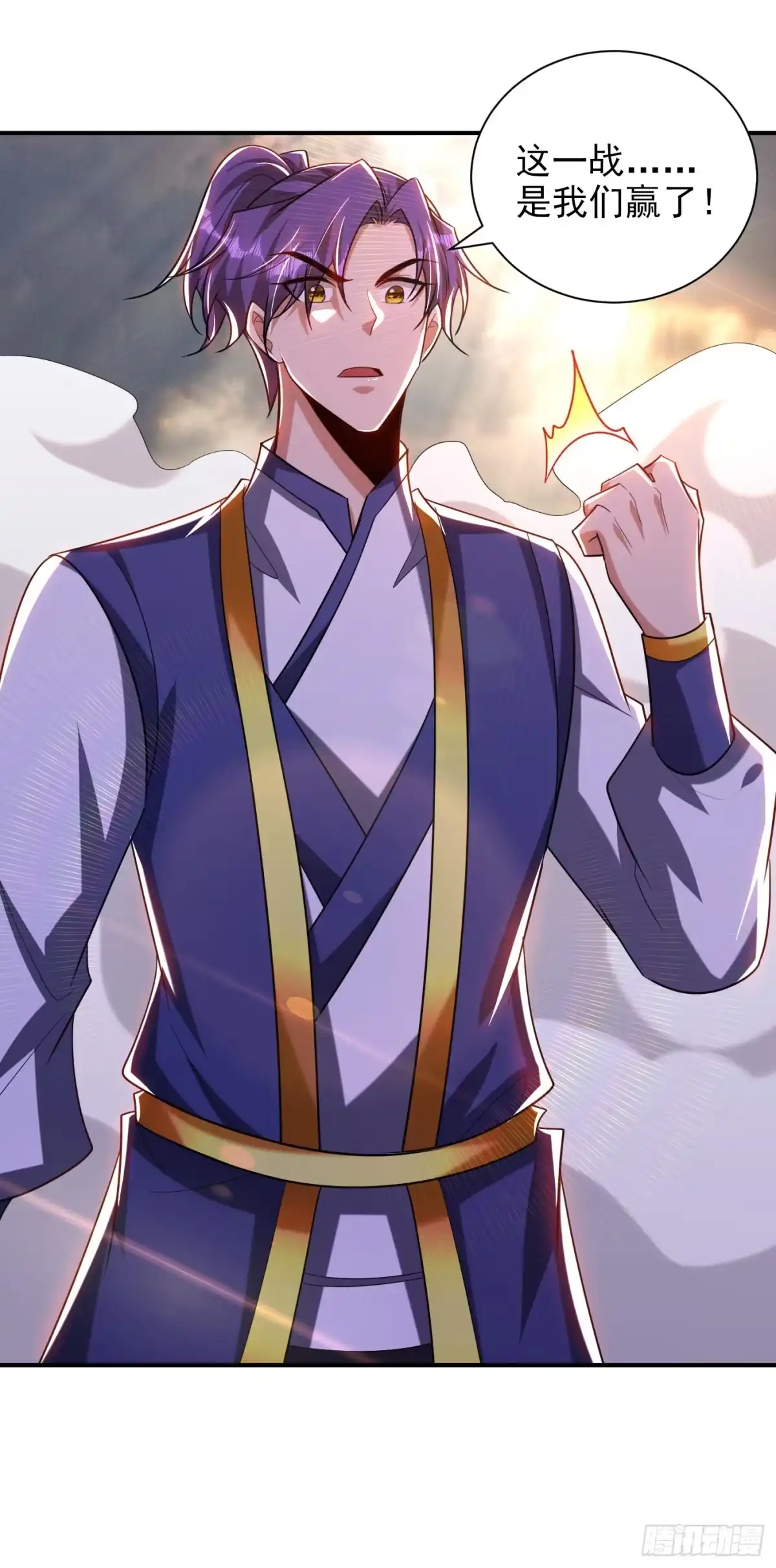 《妖者为王》第282话 这一战…我们赢了！ 第35页