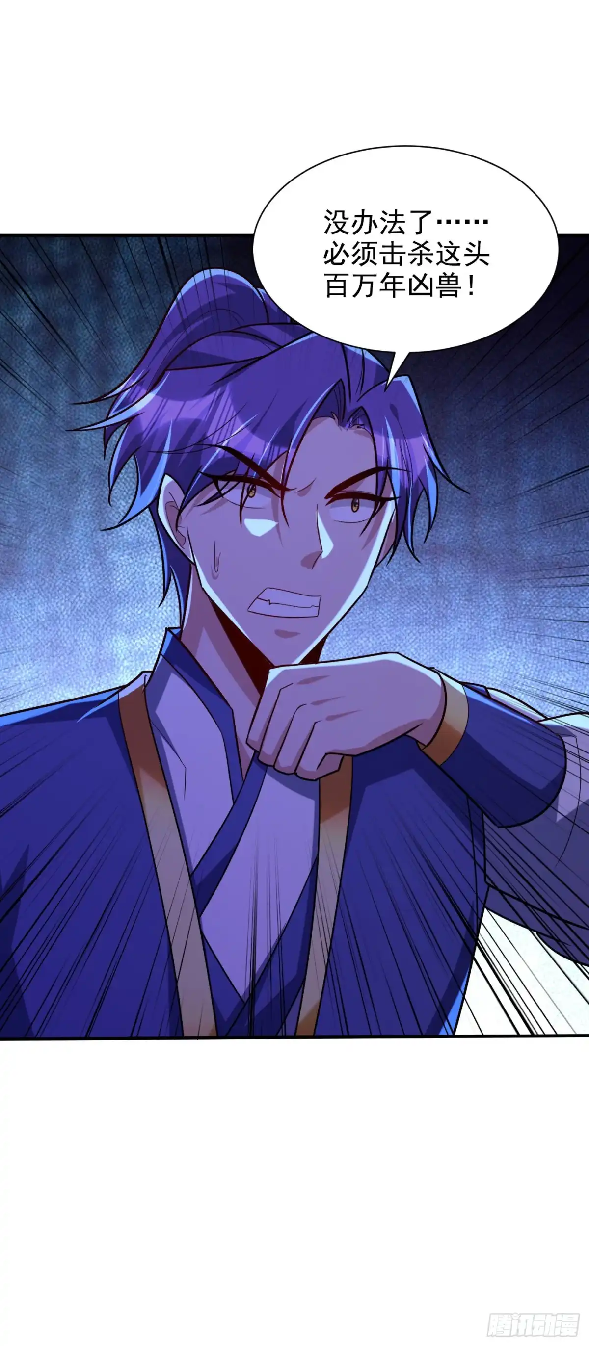 《妖者为王》第282话 这一战…我们赢了！ 第9页