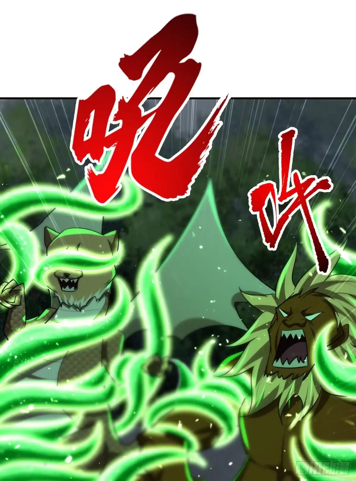 《妖者为王》第282话 这一战…我们赢了！ 第27页