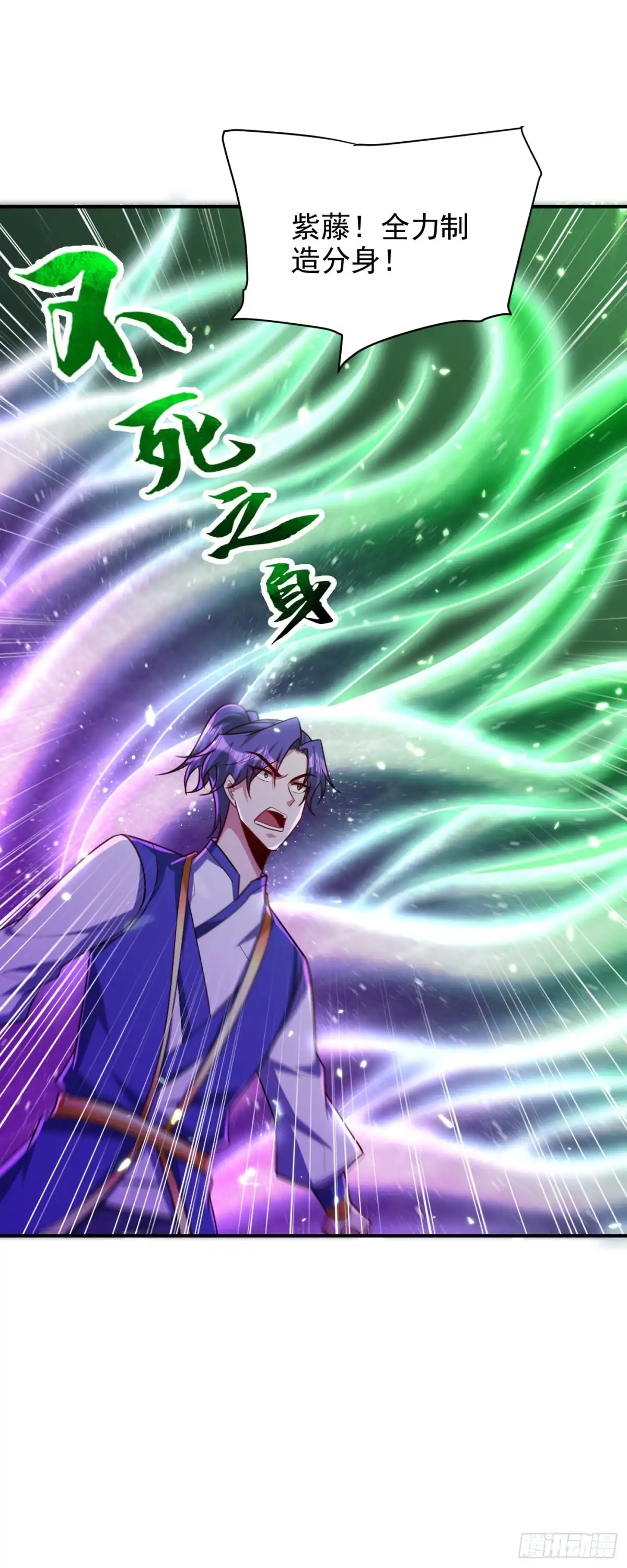 《妖者为王》第282话 这一战…我们赢了！ 第13页