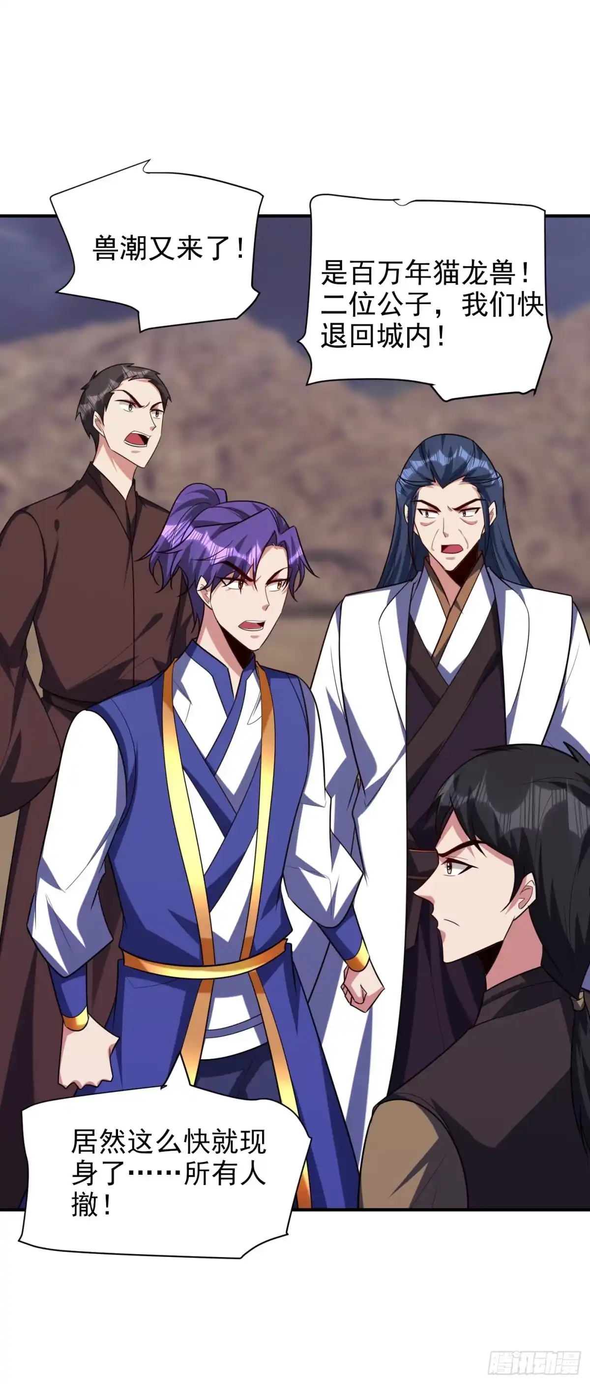 《妖者为王》第282话 这一战…我们赢了！ 第1页