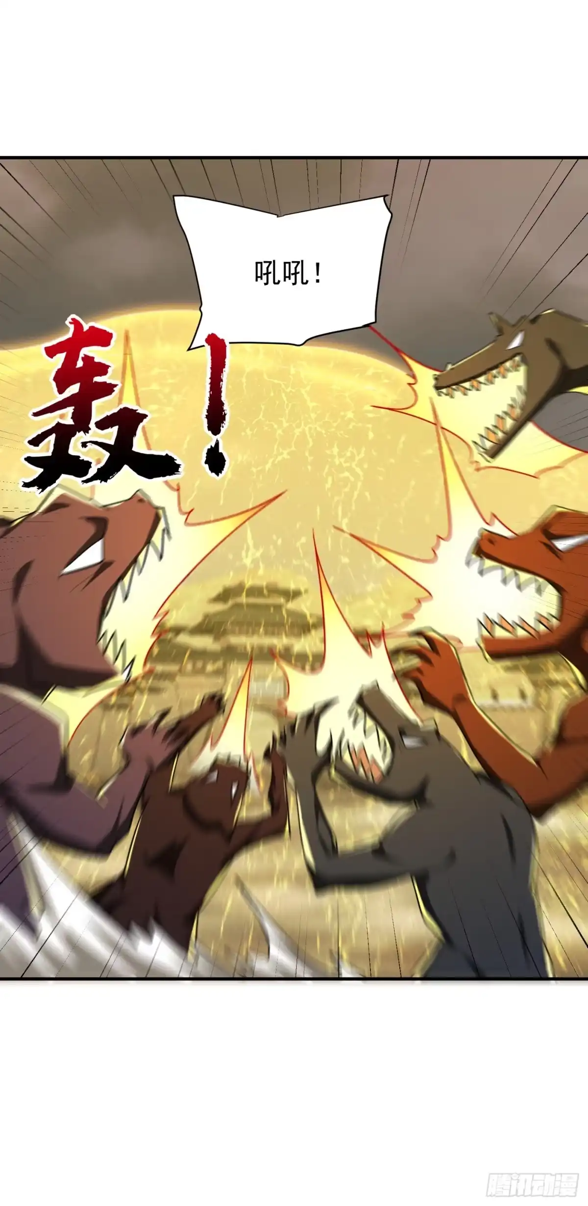 《妖者为王》第282话 这一战…我们赢了！ 第5页