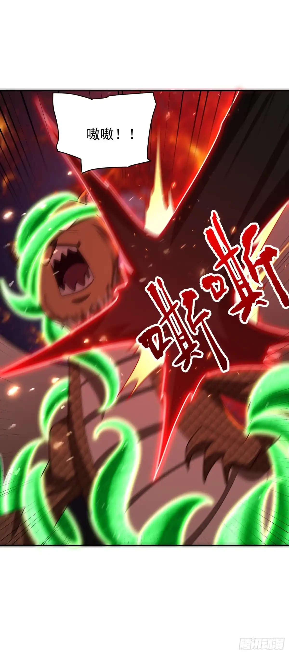 《妖者为王》第282话 这一战…我们赢了！ 第25页