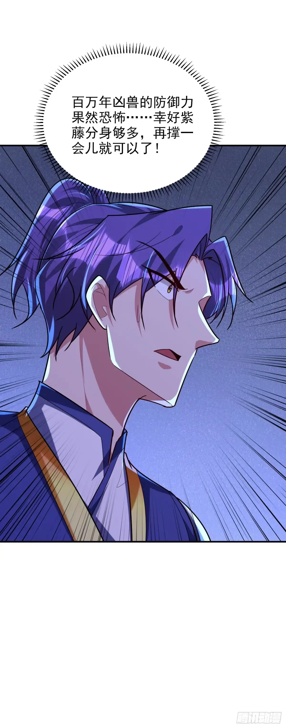《妖者为王》第282话 这一战…我们赢了！ 第18页