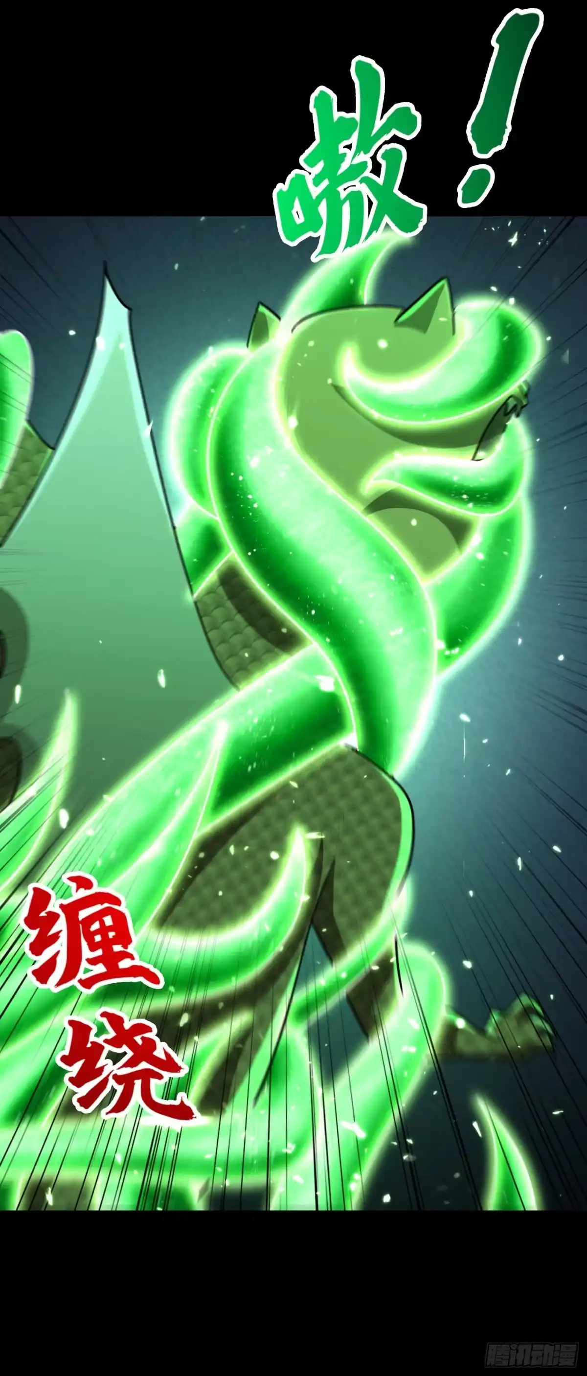 《妖者为王》第282话 这一战…我们赢了！ 第31页