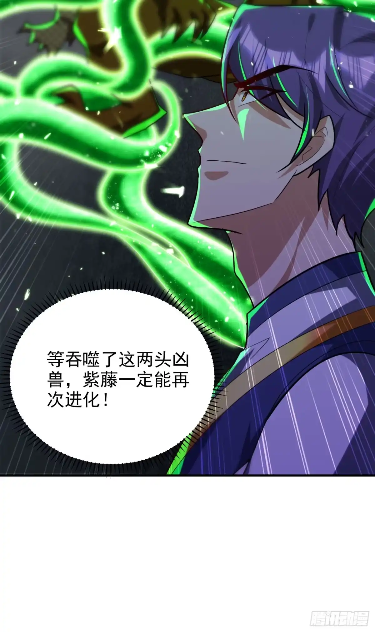 《妖者为王》第282话 这一战…我们赢了！ 第28页