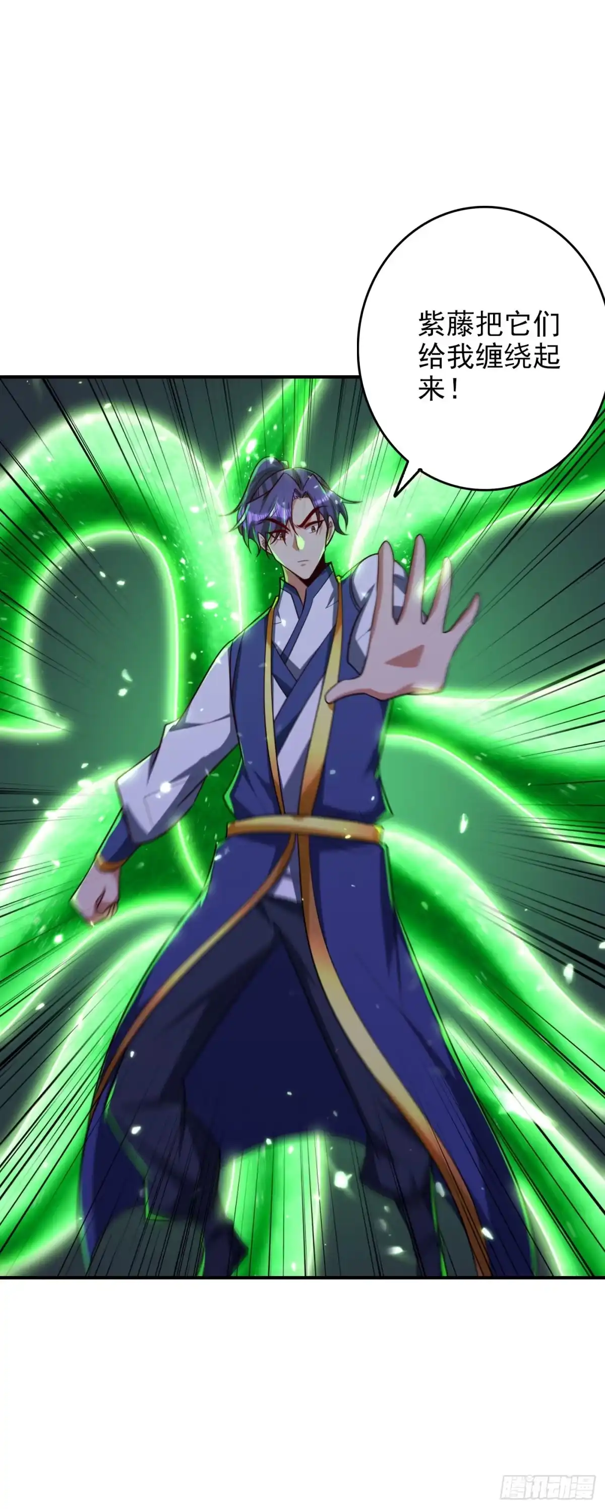 《妖者为王》第282话 这一战…我们赢了！ 第15页