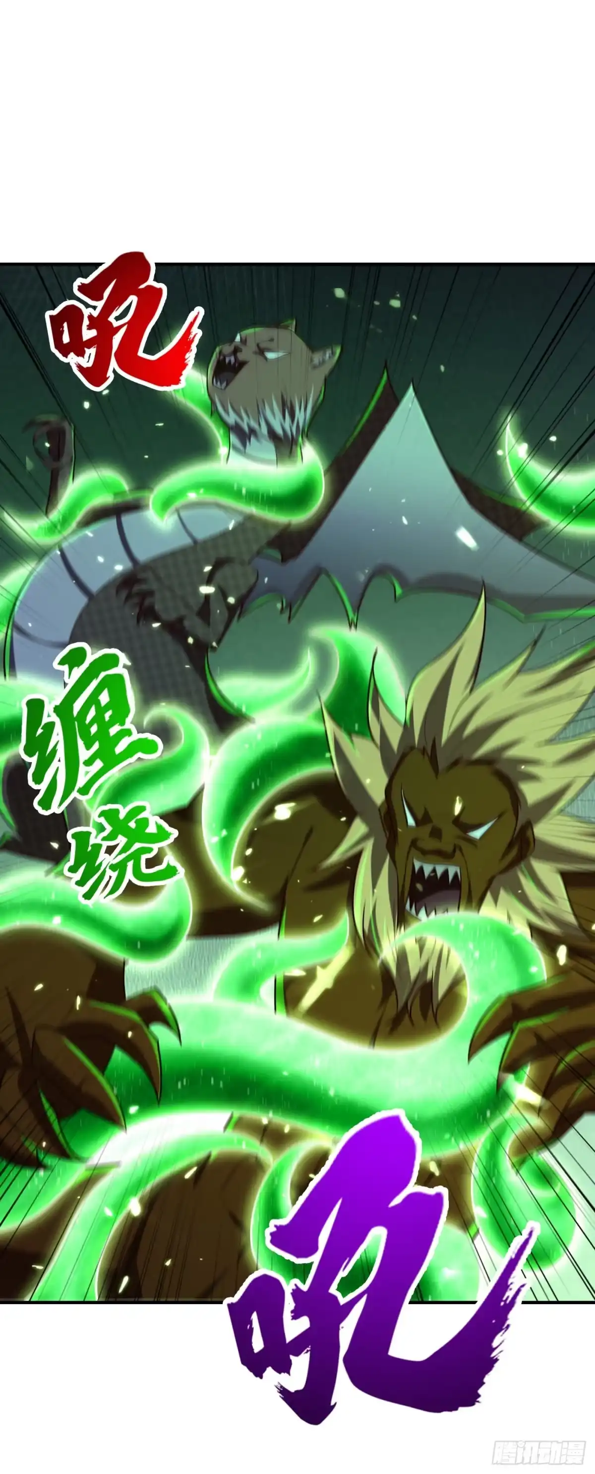 《妖者为王》第282话 这一战…我们赢了！ 第16页