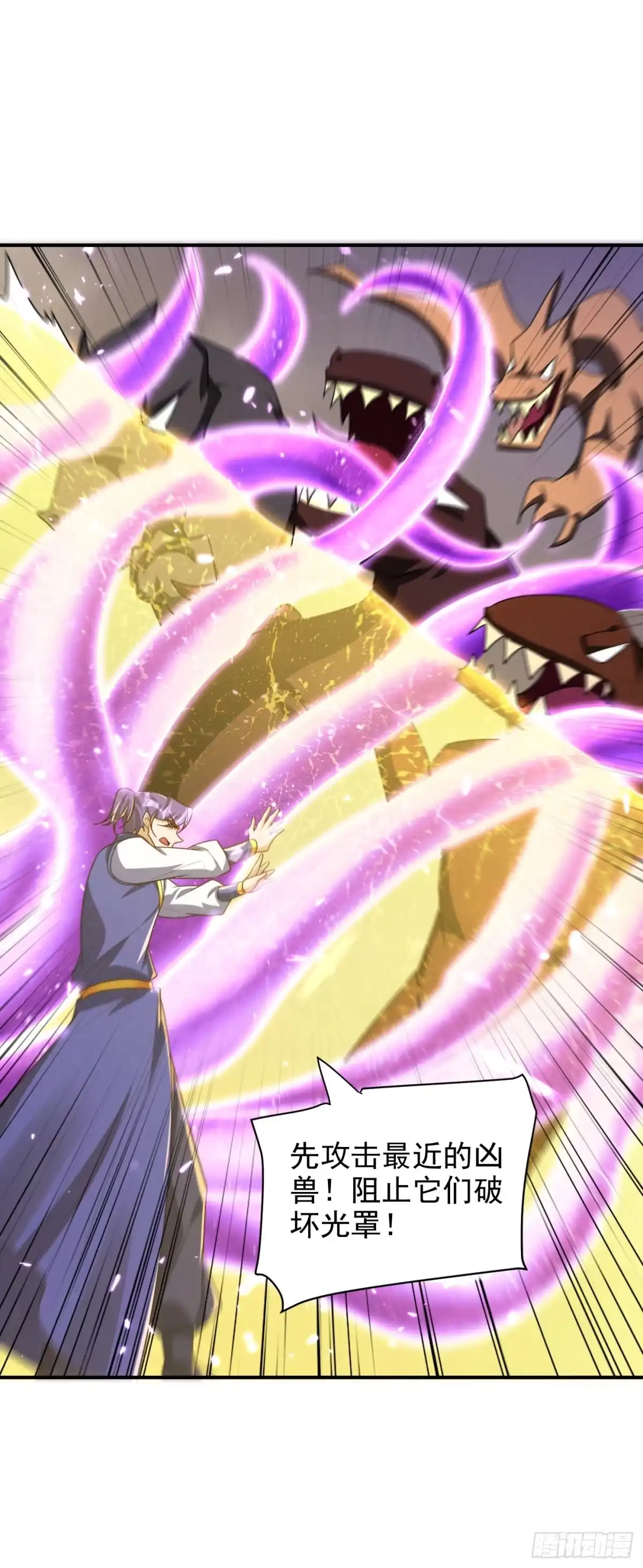 《妖者为王》第282话 这一战…我们赢了！ 第6页