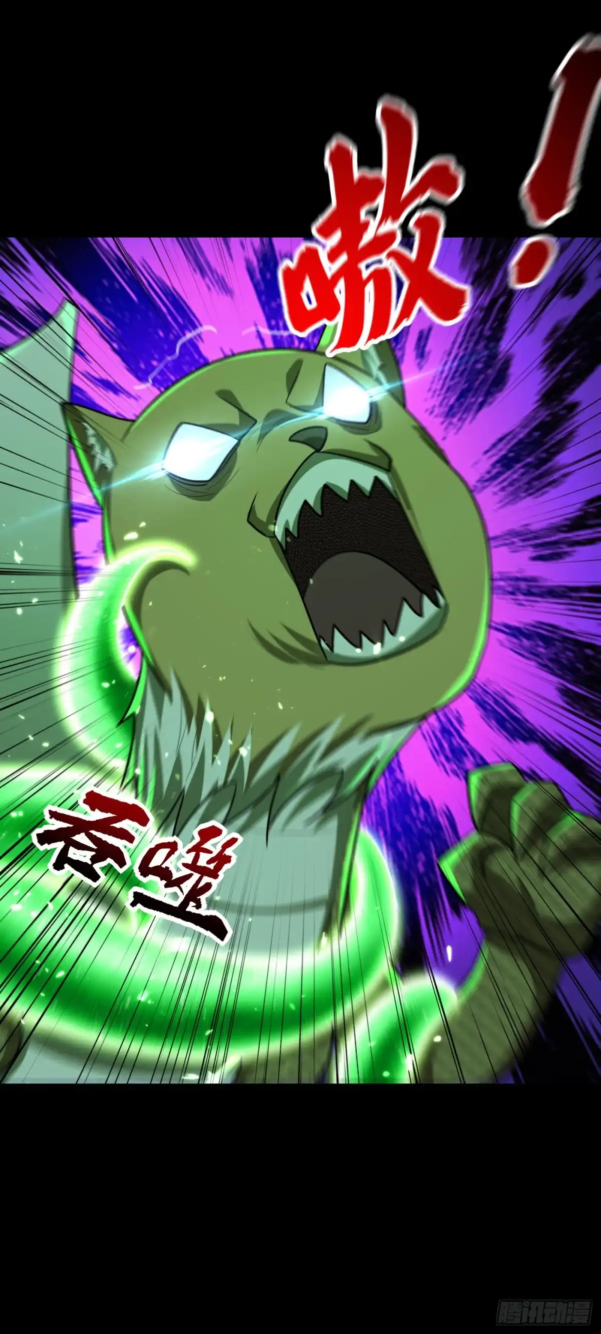 《妖者为王》第282话 这一战…我们赢了！ 第33页