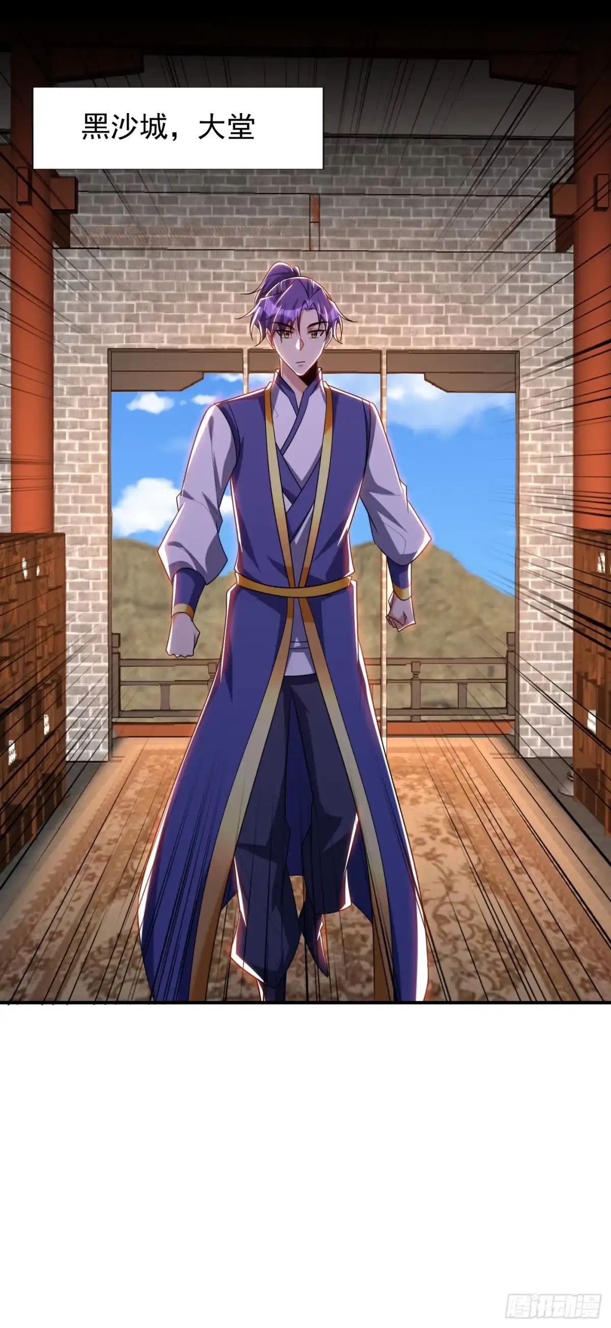 《妖者为王》第283话 日后…再无瓜葛！ 第30页