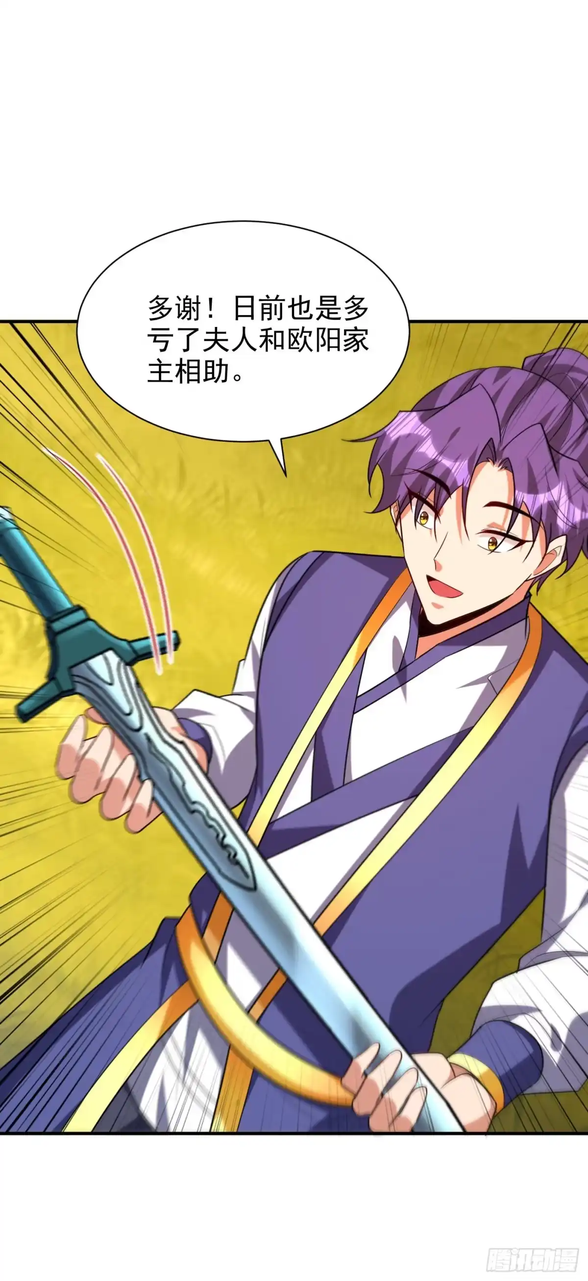 《妖者为王》第283话 日后…再无瓜葛！ 第19页