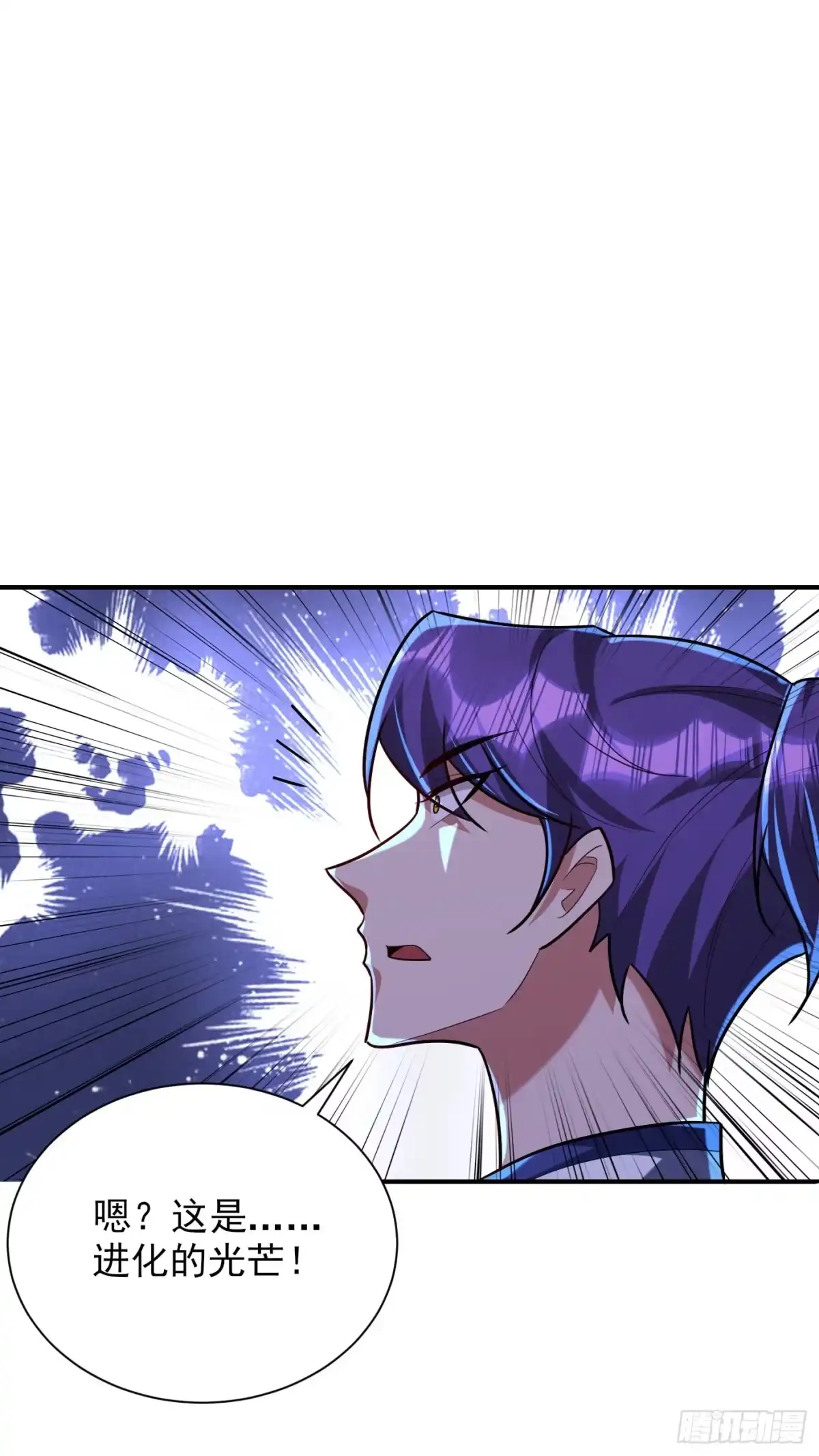 《妖者为王》第283话 日后…再无瓜葛！ 第5页