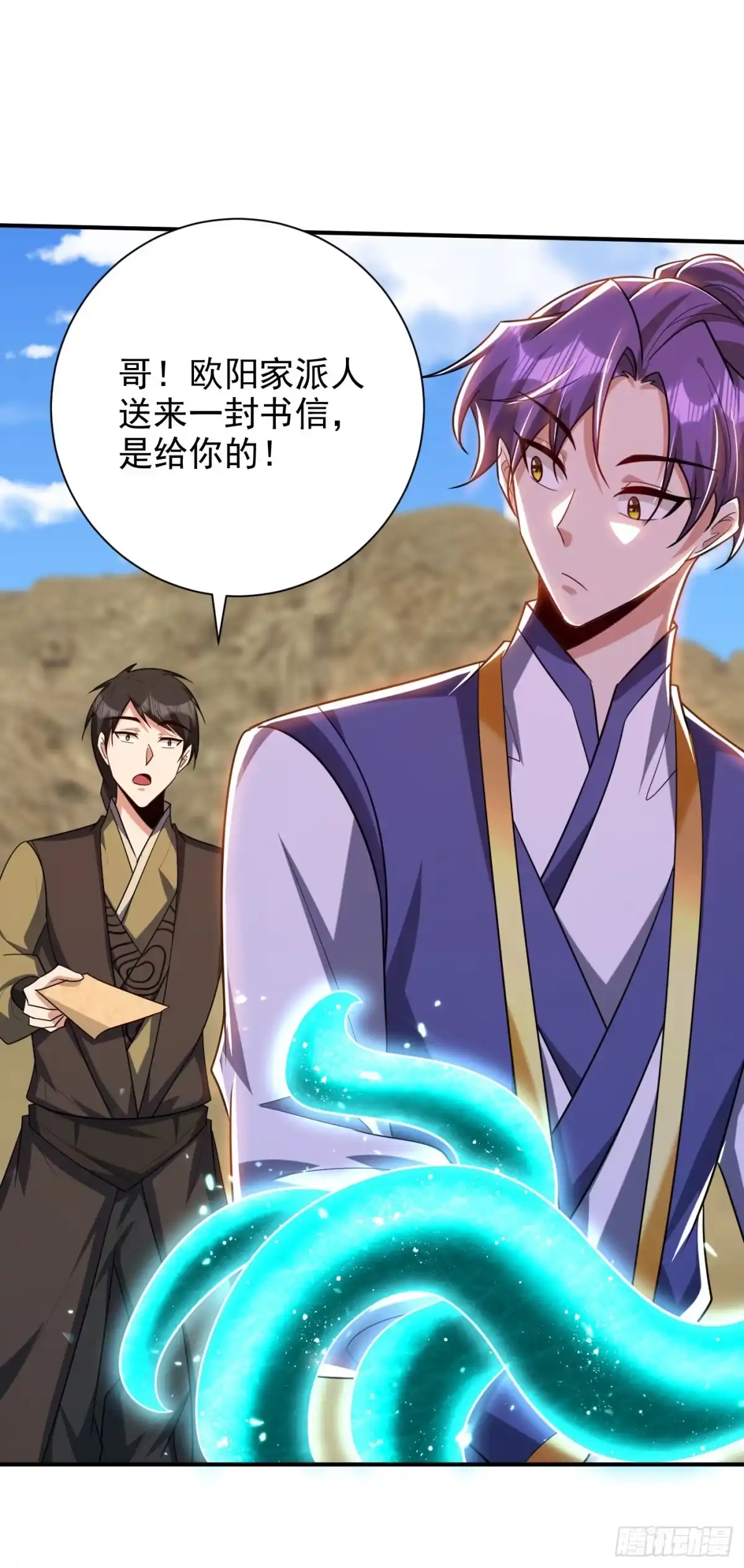 《妖者为王》第283话 日后…再无瓜葛！ 第9页
