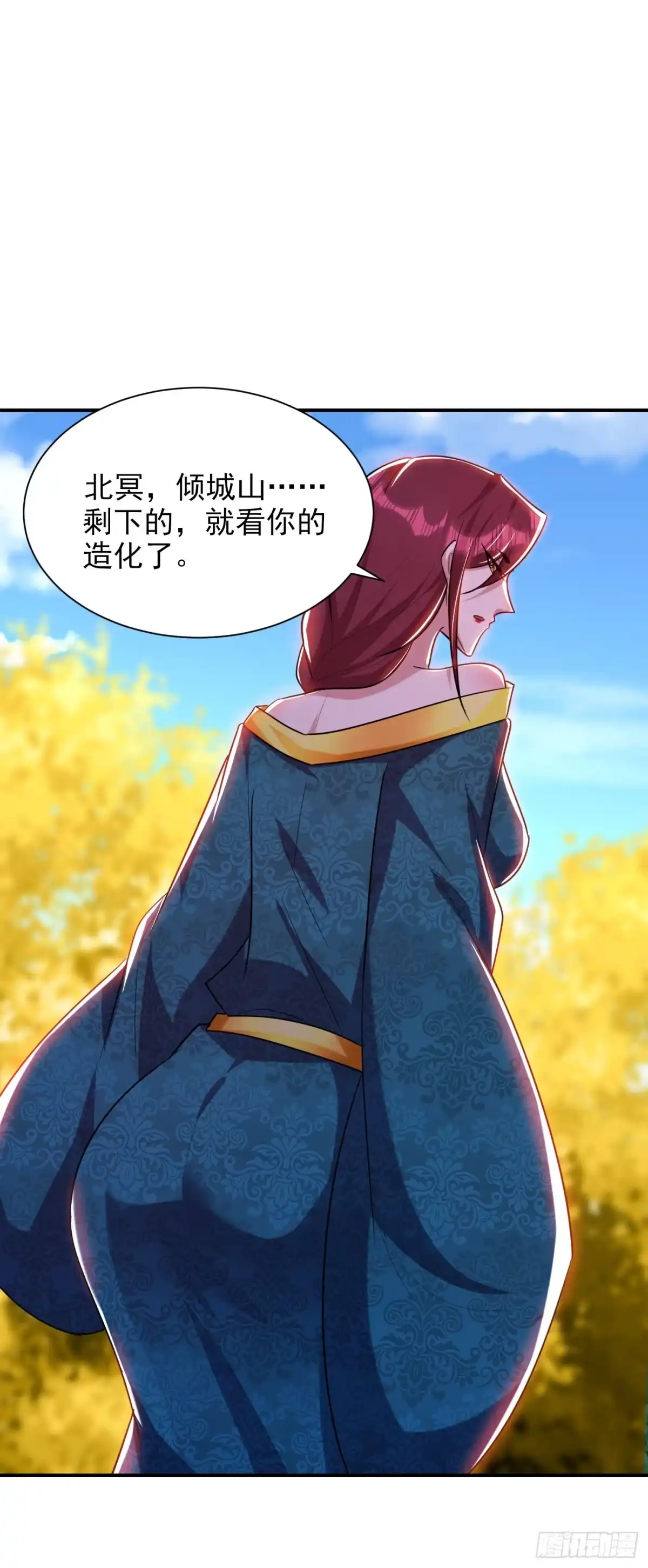 《妖者为王》第283话 日后…再无瓜葛！ 第27页