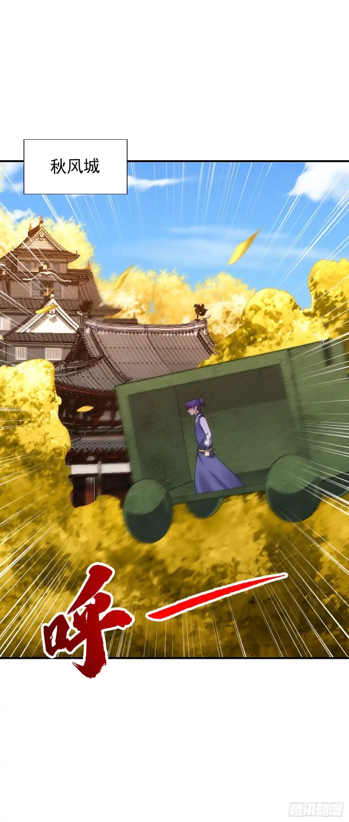 《妖者为王》第283话 日后…再无瓜葛！ 第13页