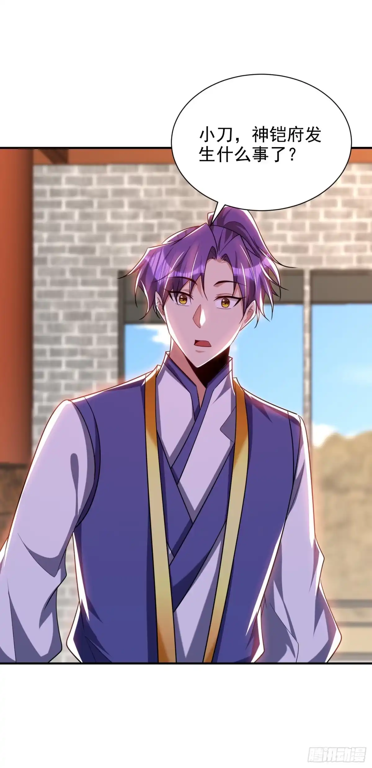 《妖者为王》第283话 日后…再无瓜葛！ 第32页
