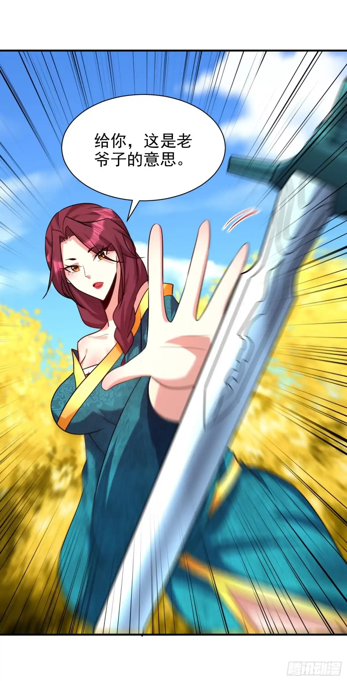 《妖者为王》第283话 日后…再无瓜葛！ 第18页