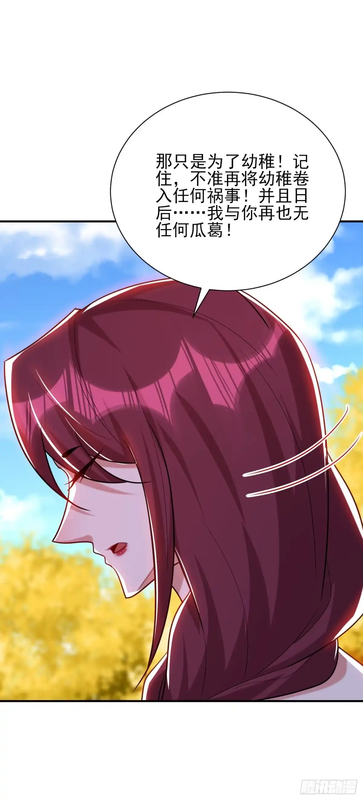 《妖者为王》第283话 日后…再无瓜葛！ 第20页