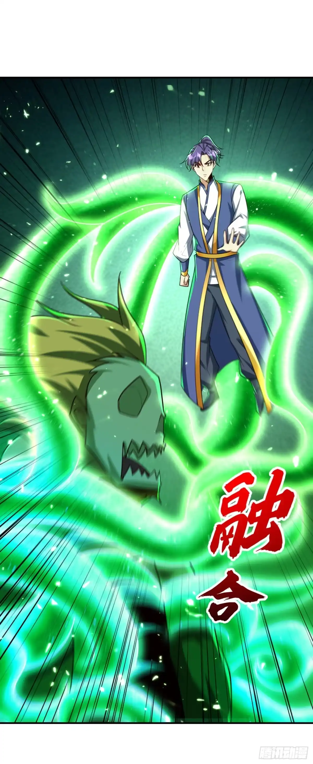 《妖者为王》第283话 日后…再无瓜葛！ 第6页