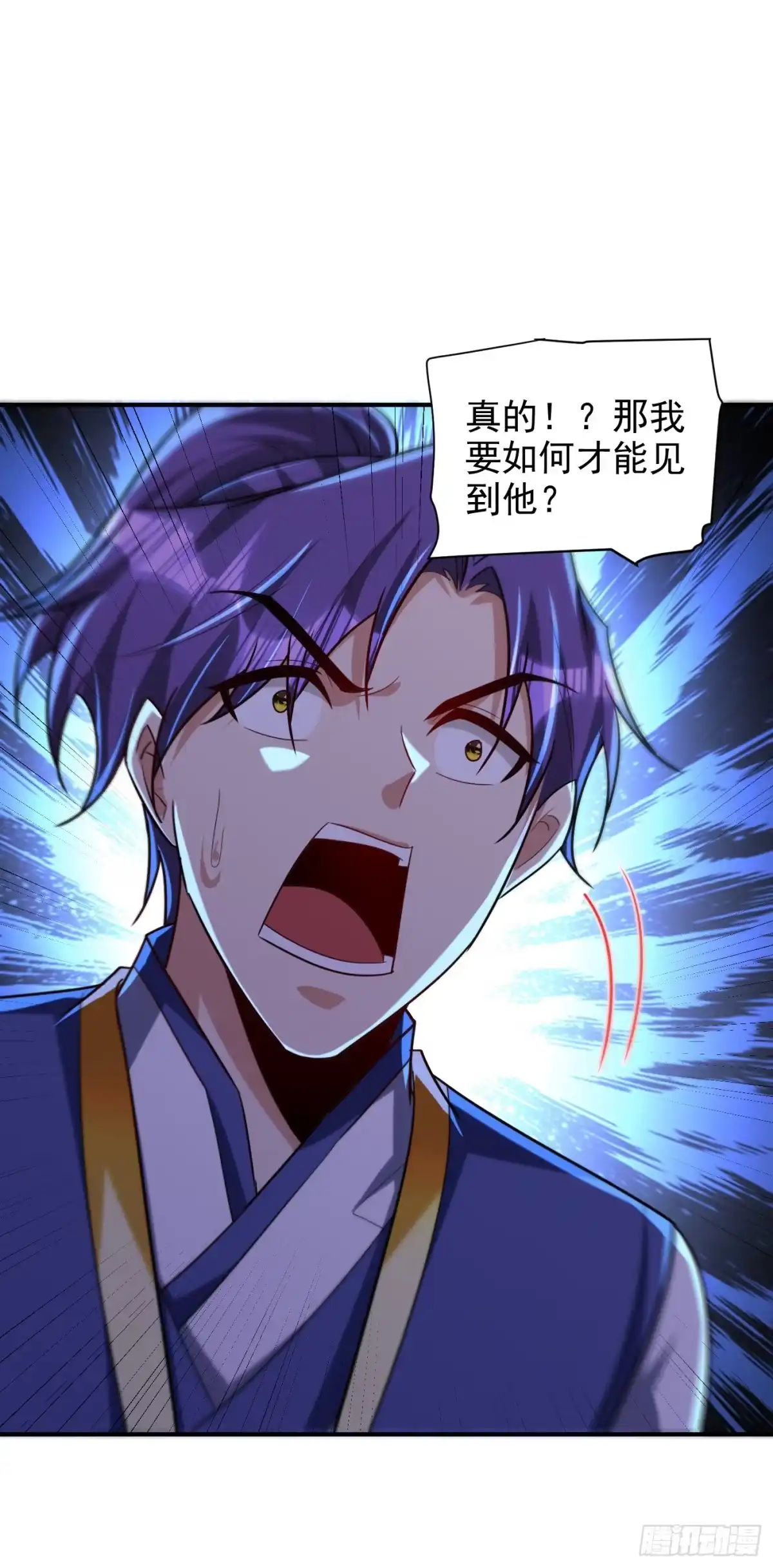 《妖者为王》第283话 日后…再无瓜葛！ 第26页
