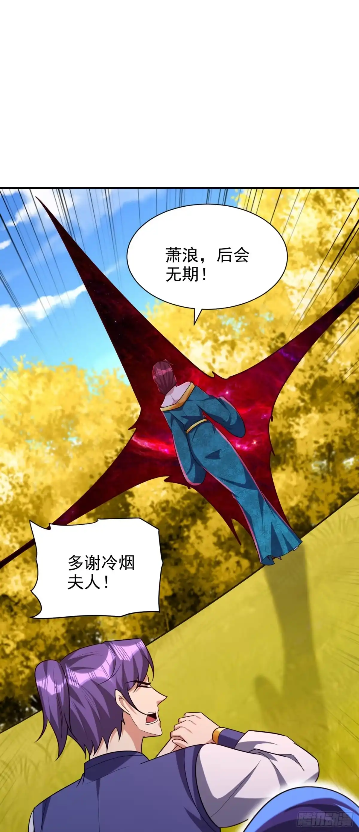 《妖者为王》第283话 日后…再无瓜葛！ 第28页