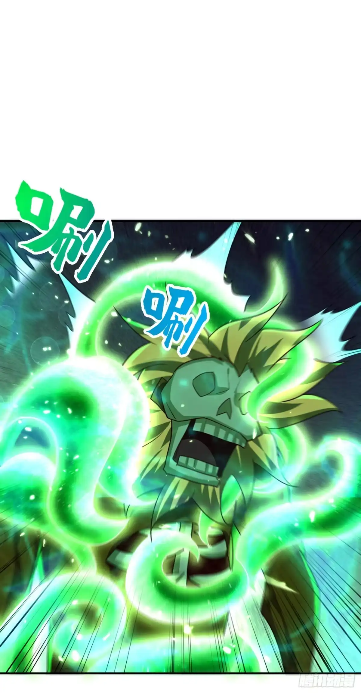 《妖者为王》第283话 日后…再无瓜葛！ 第4页