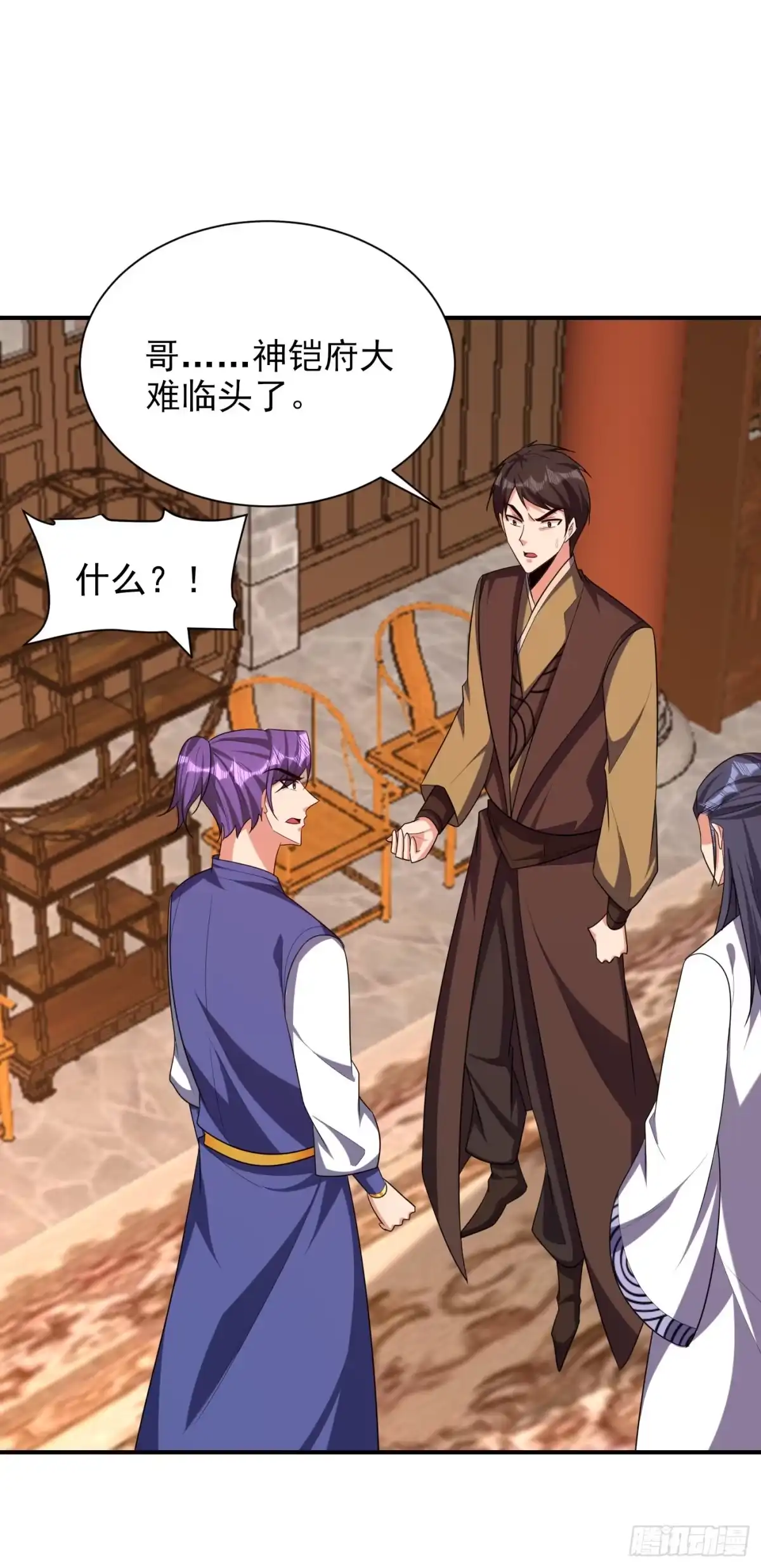 《妖者为王》第283话 日后…再无瓜葛！ 第33页
