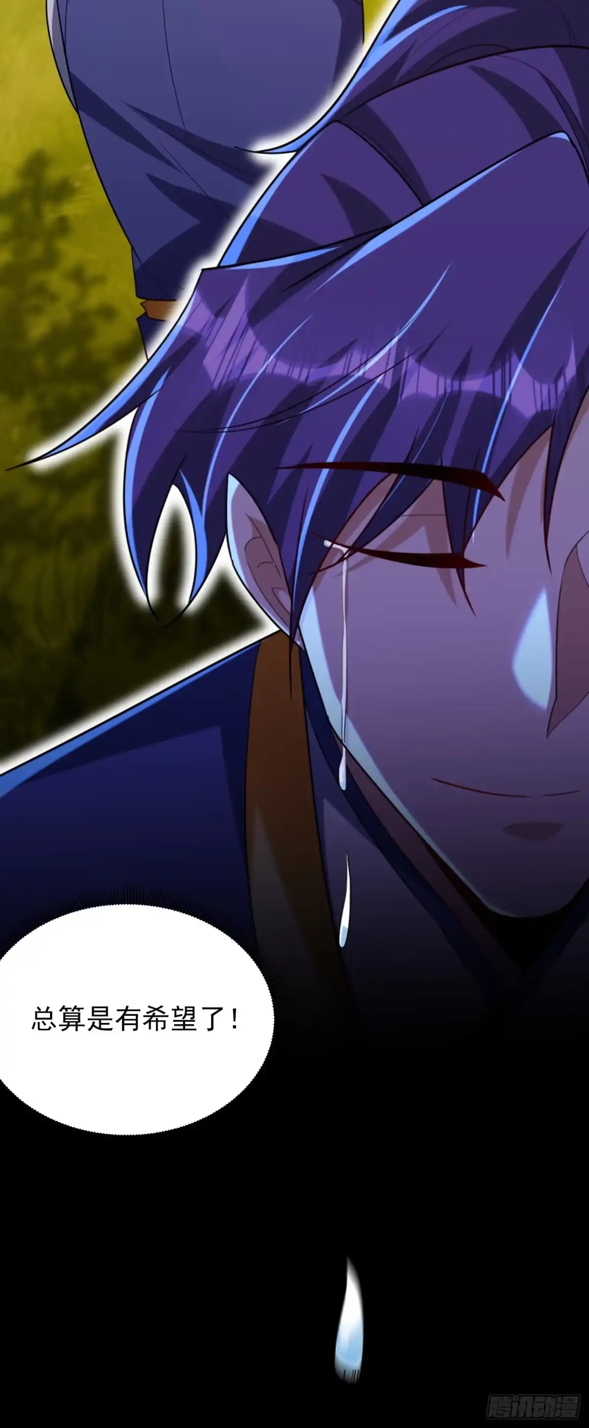《妖者为王》第283话 日后…再无瓜葛！ 第29页