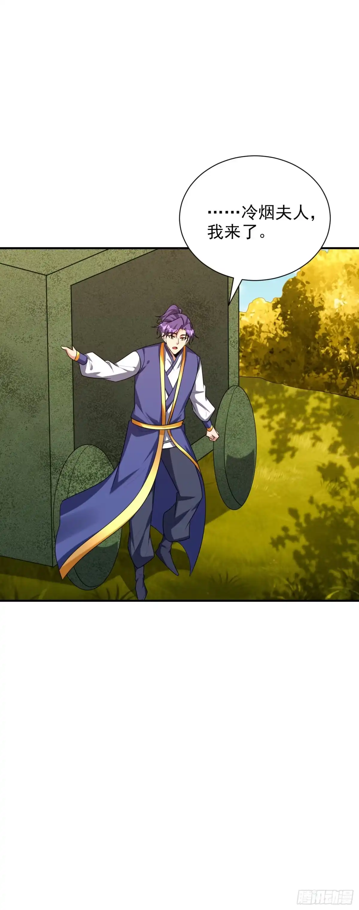 《妖者为王》第283话 日后…再无瓜葛！ 第17页