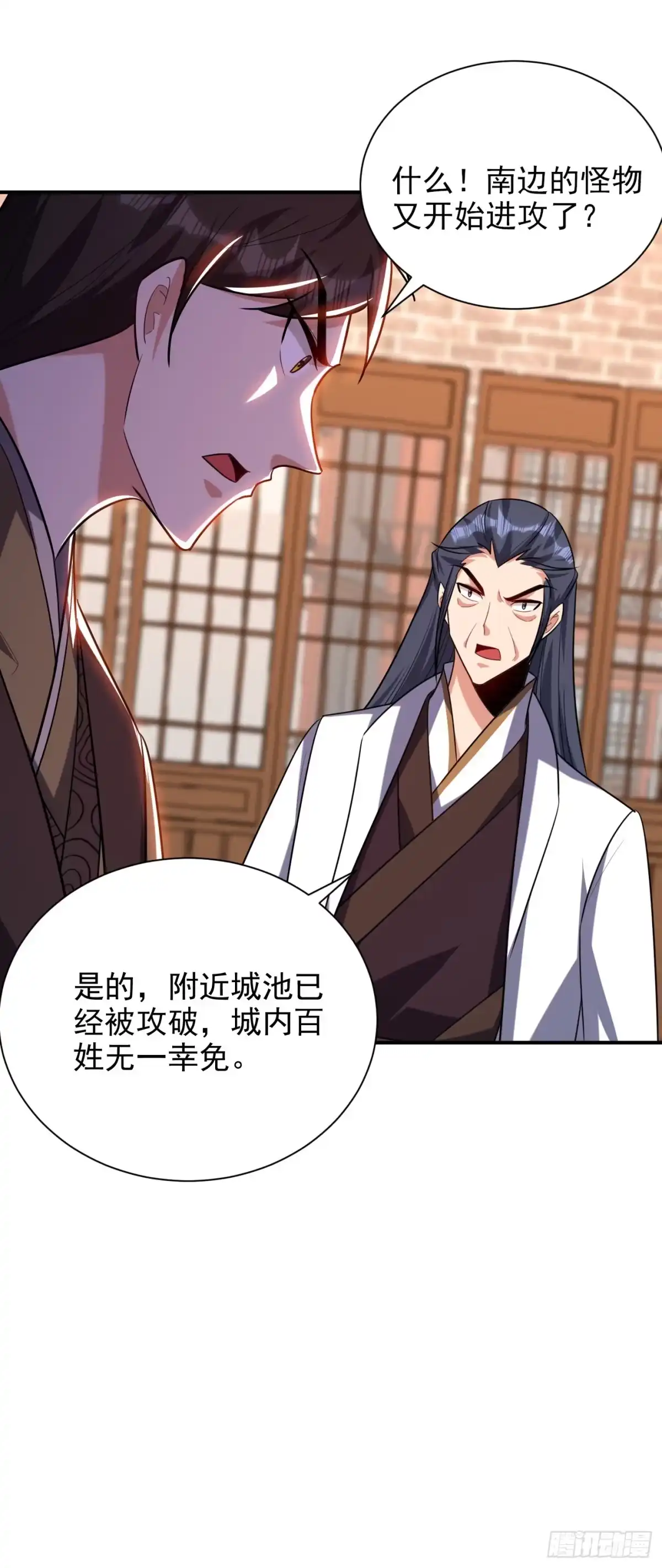 《妖者为王》第283话 日后…再无瓜葛！ 第31页