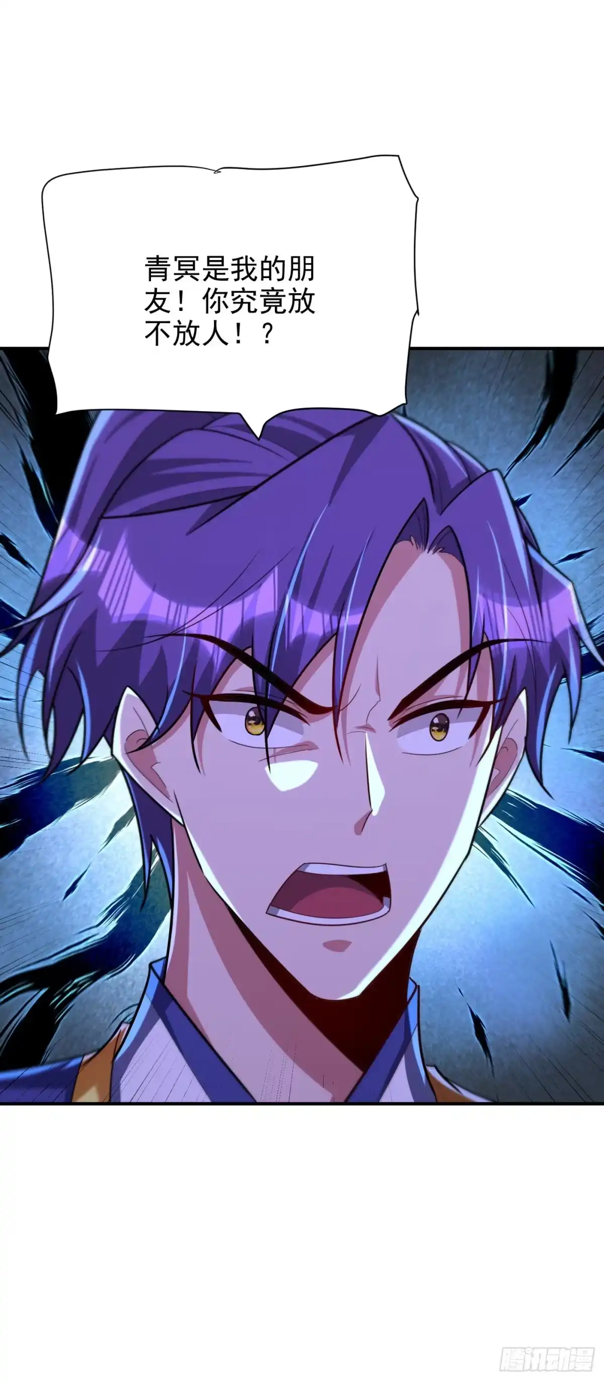 《妖者为王》第284话 交出青冥！否则陪葬 第25页
